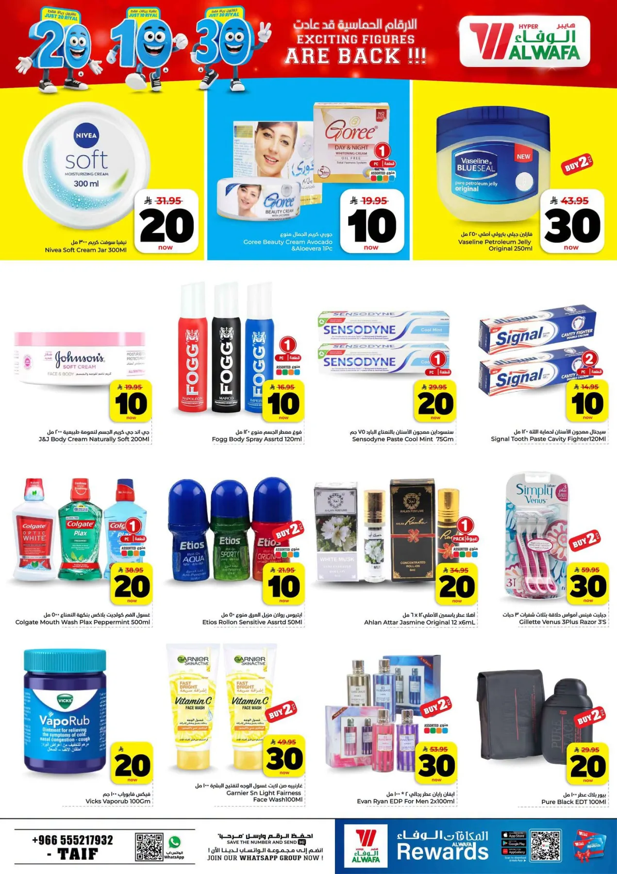 Exciting Figures Deals - Taif from Al Wafa Hypermarket until 28th July - Al Wafa Hypermarket KSA Offers & Promotions — page 16