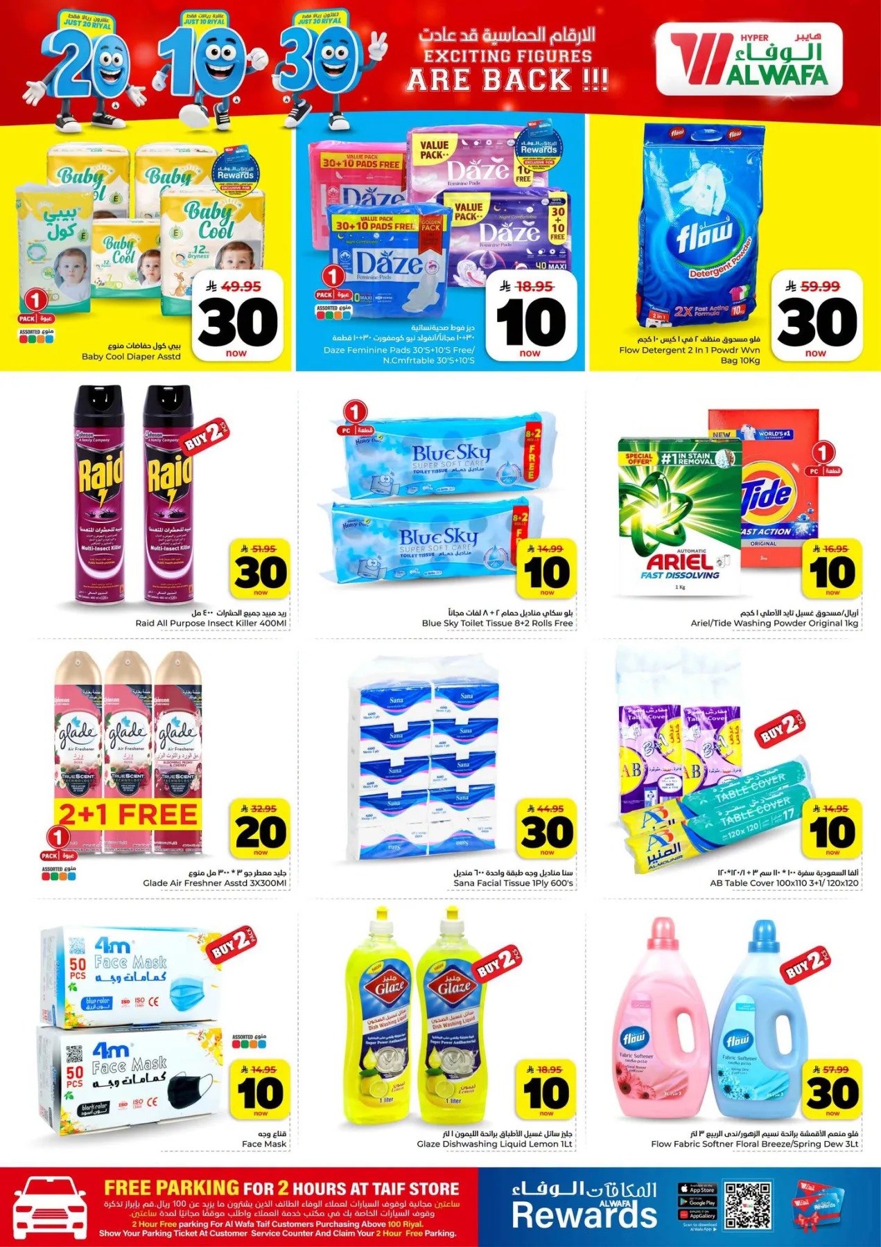 Exciting Figures Deals - Taif from Al Wafa Hypermarket until 28th July - Al Wafa Hypermarket KSA Offers & Promotions — page 20