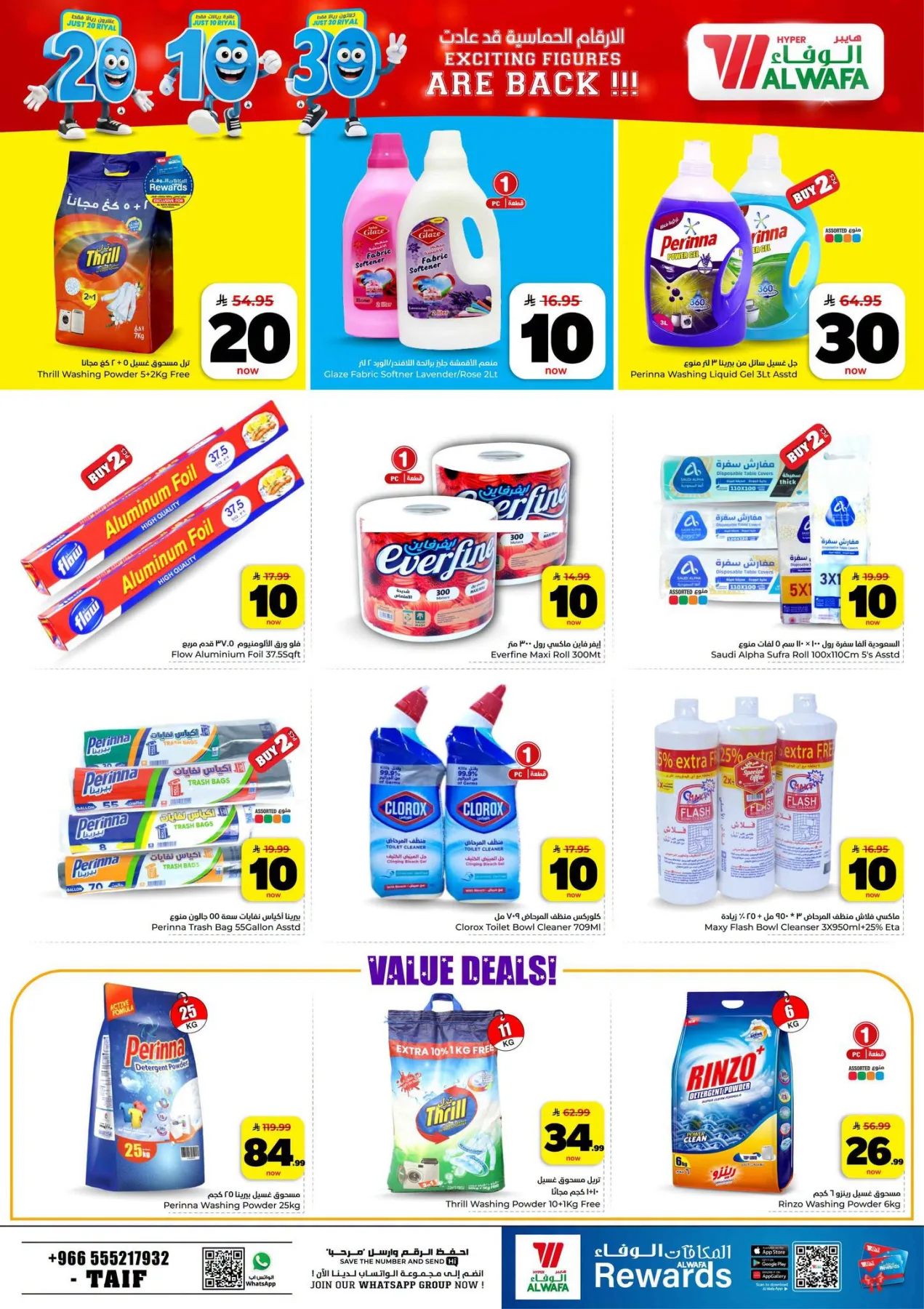 Exciting Figures Deals - Taif from Al Wafa Hypermarket until 28th July - Al Wafa Hypermarket KSA Offers & Promotions — page 21