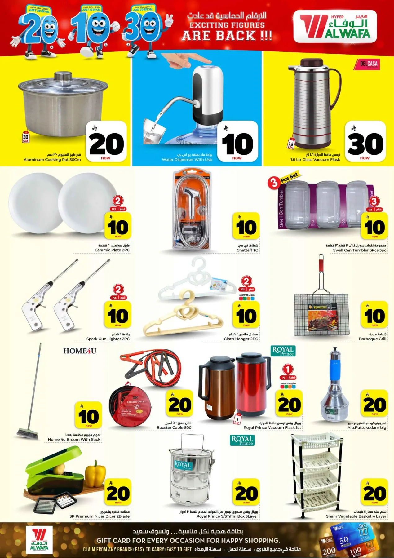 Exciting Figures Deals - Taif from Al Wafa Hypermarket until 28th July - Al Wafa Hypermarket KSA Offers & Promotions — page 24