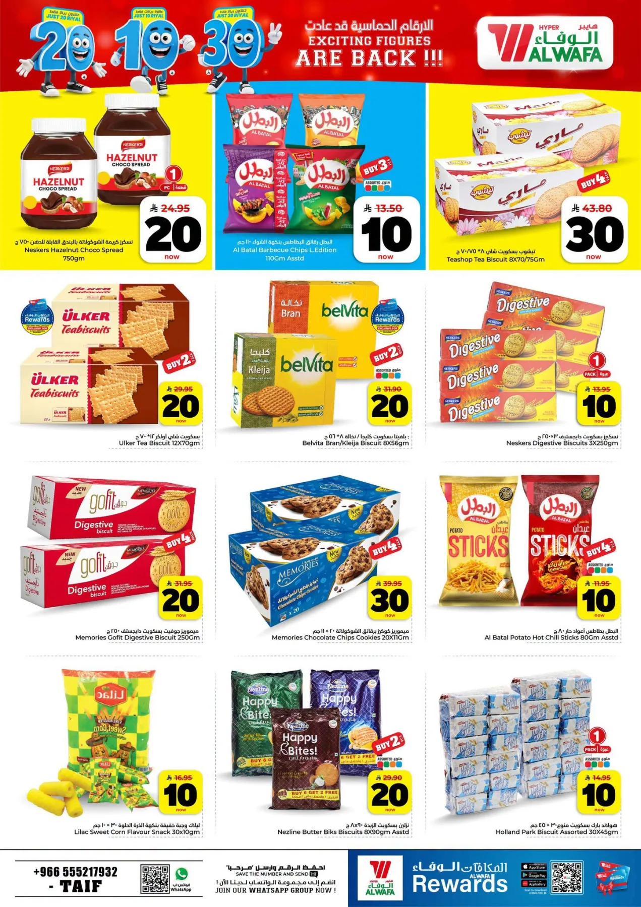 Exciting Figures Deals - Taif from Al Wafa Hypermarket until 28th July - Al Wafa Hypermarket KSA Offers & Promotions — page 3