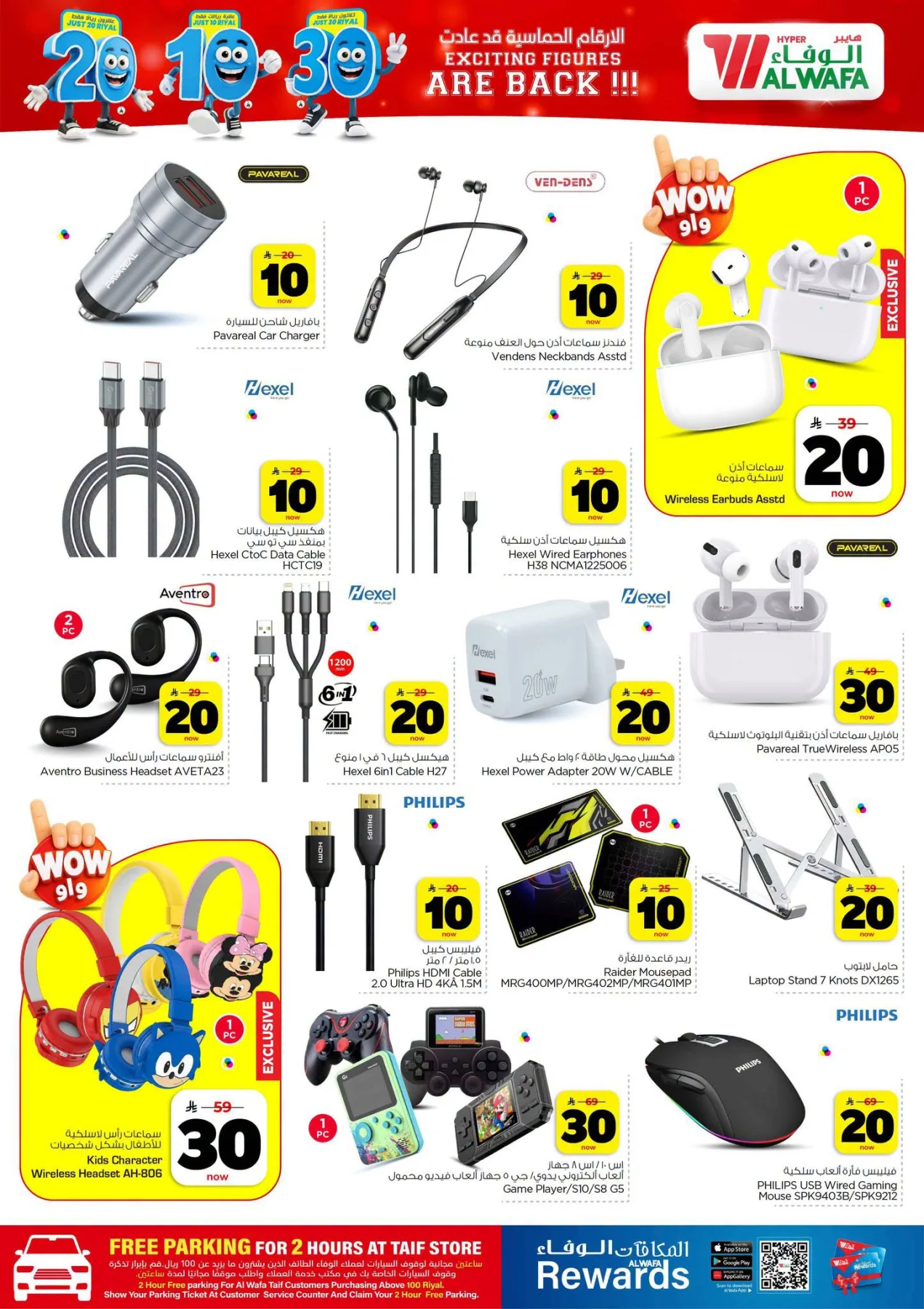 Exciting Figures Deals - Taif from Al Wafa Hypermarket until 28th July - Al Wafa Hypermarket KSA Offers & Promotions — page 30