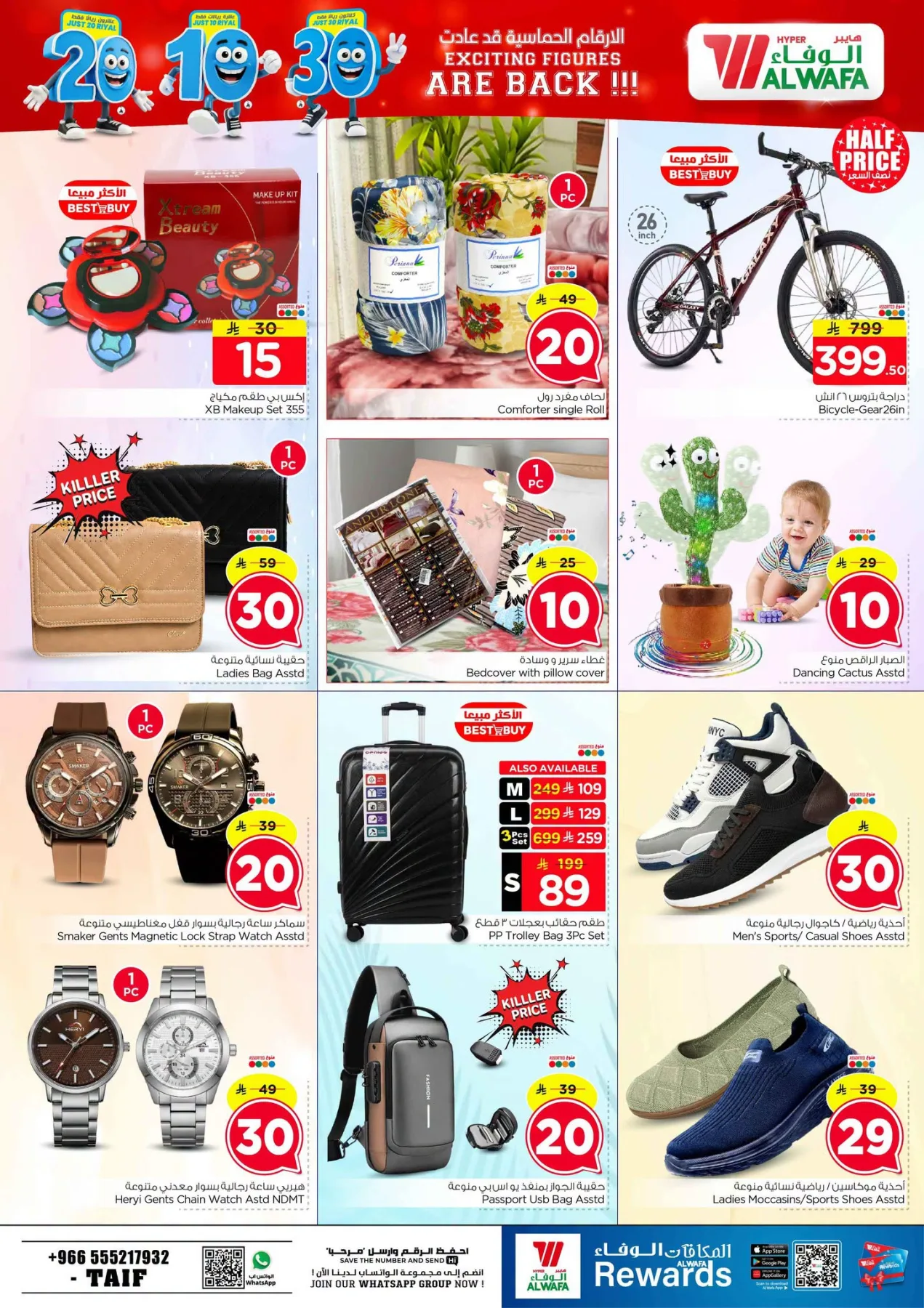 Exciting Figures Deals - Taif from Al Wafa Hypermarket until 28th July - Al Wafa Hypermarket KSA Offers & Promotions — page 35