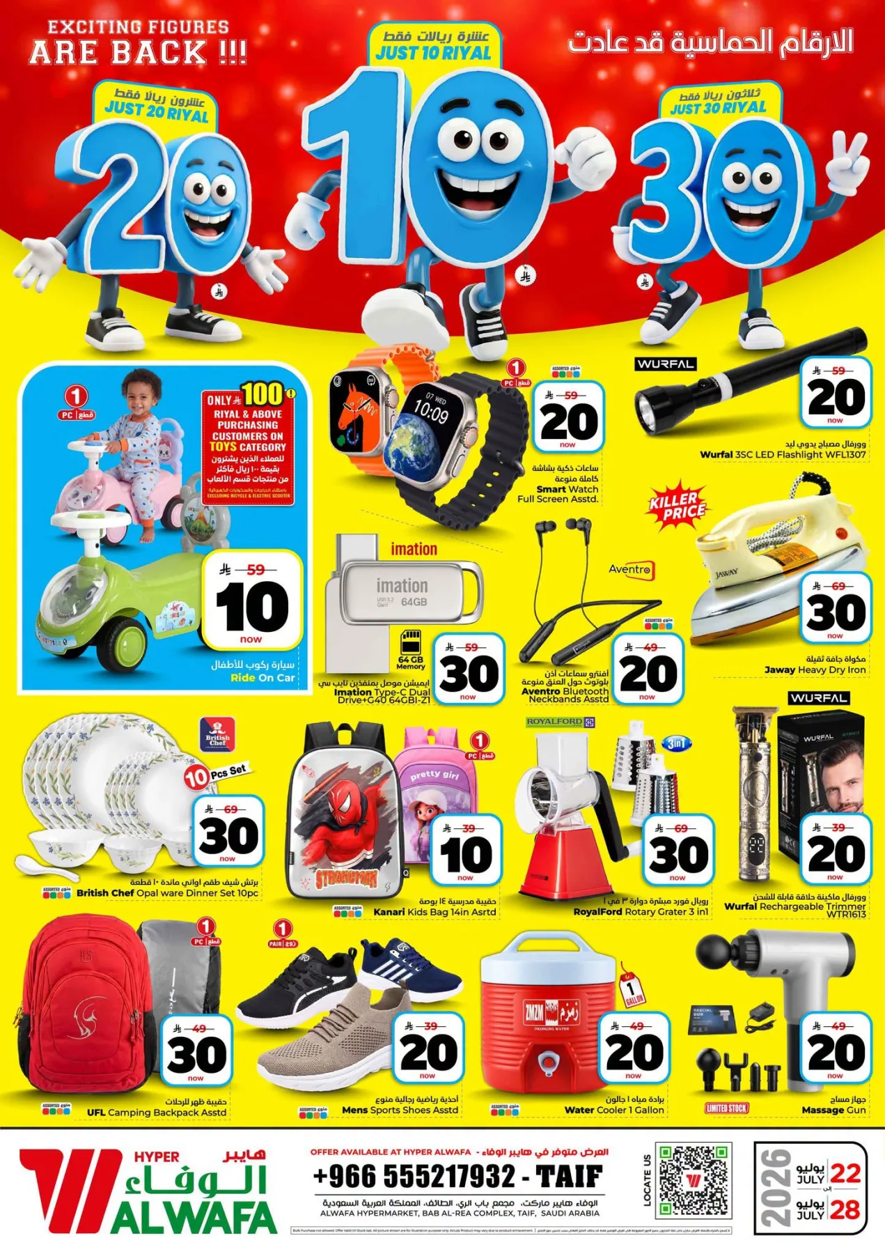 Exciting Figures Deals - Taif from Al Wafa Hypermarket until 28th July - Al Wafa Hypermarket KSA Offers & Promotions — page 40