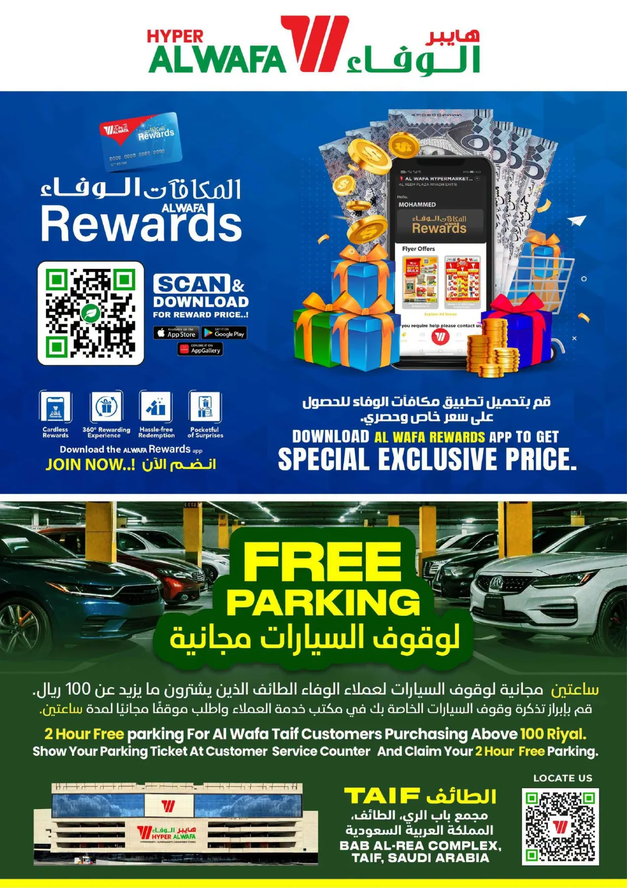 Exciting Figures Deals - Taif from Al Wafa Hypermarket until 28th July - Al Wafa Hypermarket KSA Offers & Promotions — page 41