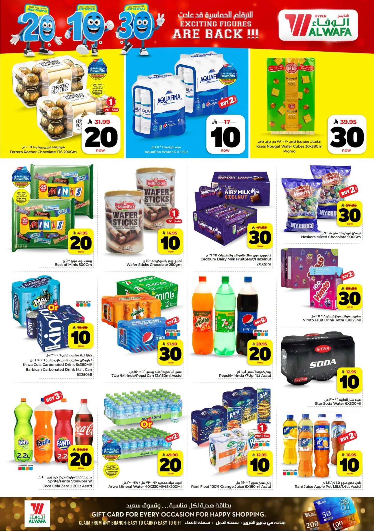 Exciting Figures Deals - Taif from Al Wafa Hypermarket until 28th July - Al Wafa Hypermarket KSA Offers & Promotions — page 5
