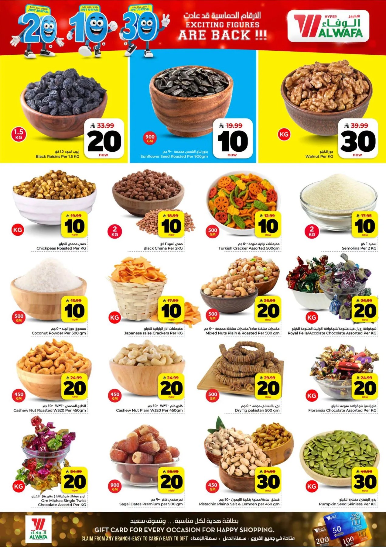 Exciting Figures Deals - Taif from Al Wafa Hypermarket until 28th July - Al Wafa Hypermarket KSA Offers & Promotions — page 8