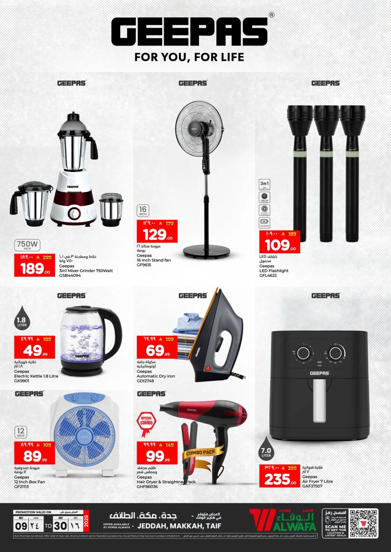 Geepas Deals - Makkah, Taif & Jeddah from Al Wafa Hypermarket until 30th July - Al Wafa Hypermarket KSA Offers & Promotions catalogue cover