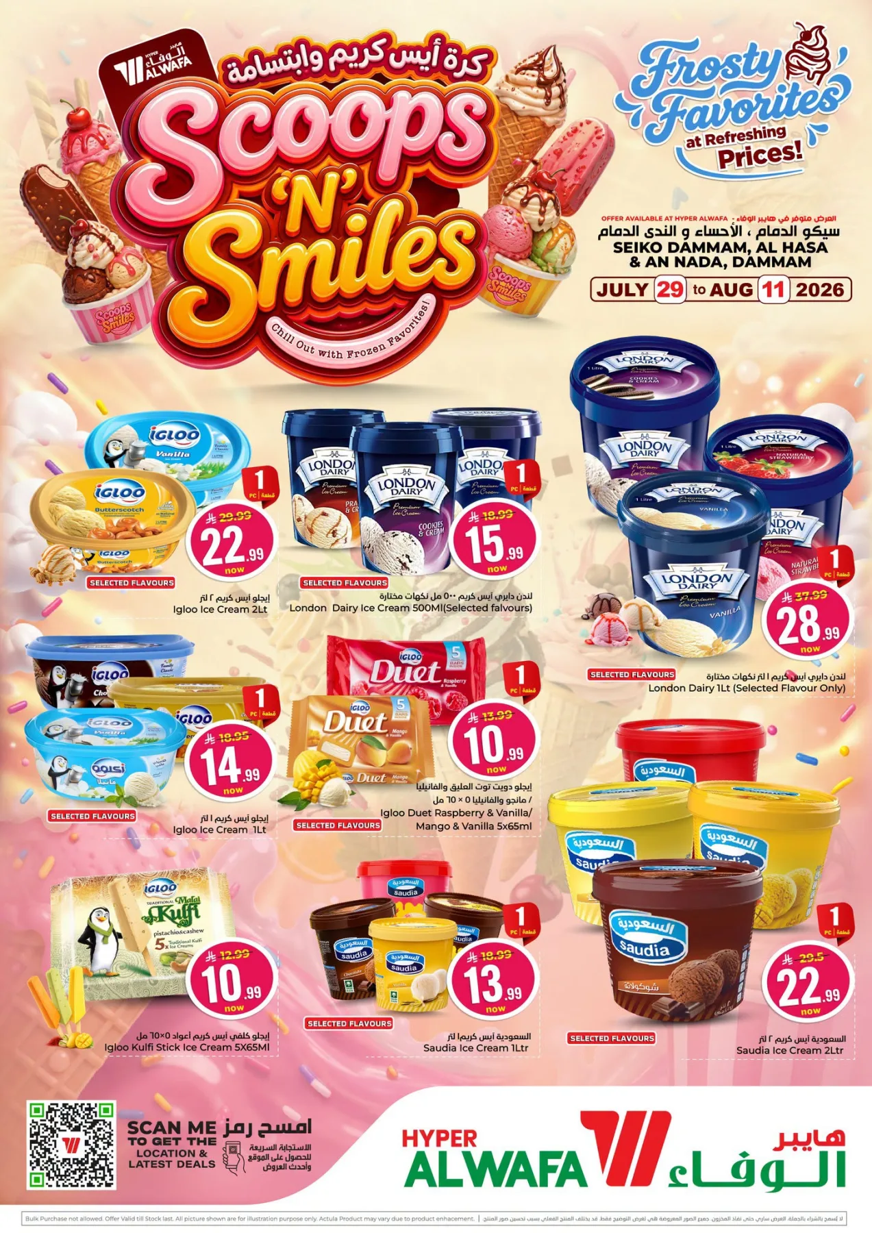 Ice Cream Offers - Dammam & Al Ahsa from Al Wafa Hypermarket until 11th August - Al Wafa Hypermarket KSA Offers & Promotions catalogue cover