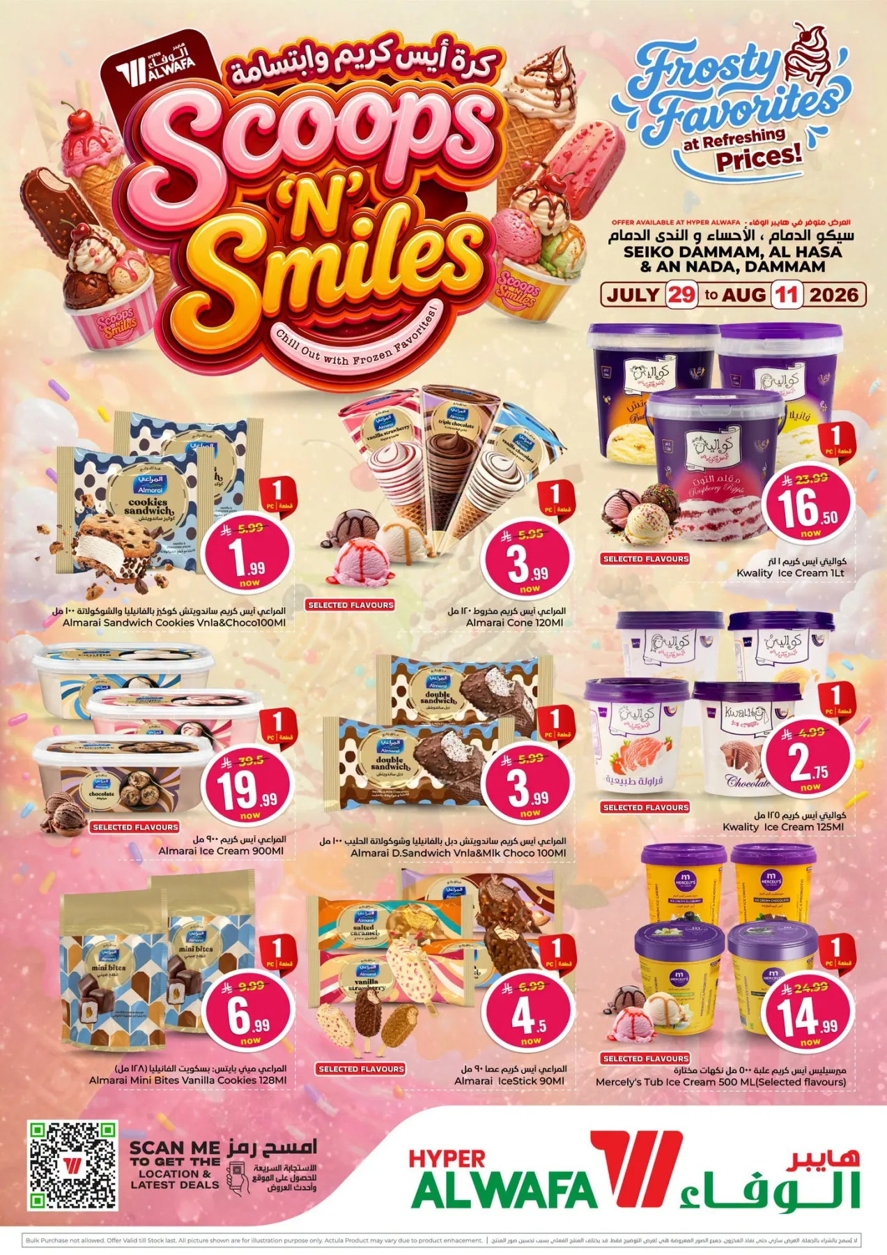 Ice Cream Offers - Dammam & Al Ahsa from Al Wafa Hypermarket until 11th August - Al Wafa Hypermarket KSA Offers & Promotions — page 2