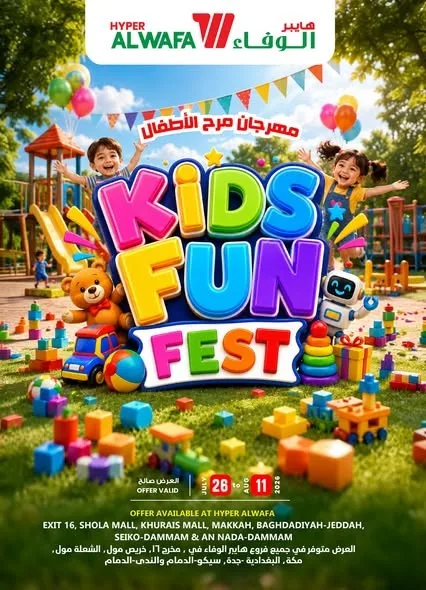 Kids Fun Fest from Al Wafa Hypermarket until 11th August - Al Wafa Hypermarket KSA Offers & Promotions catalogue cover
