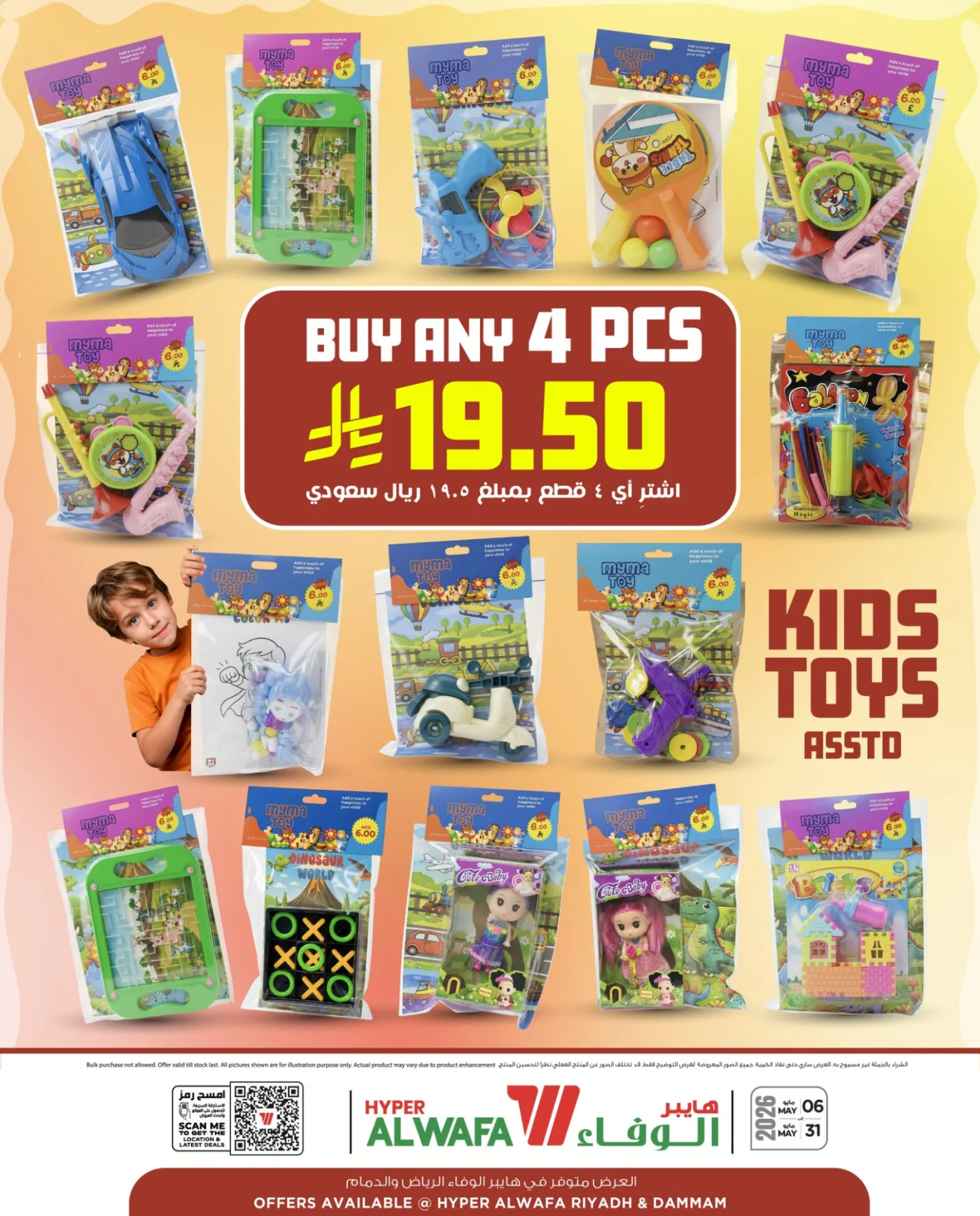 Kids Toys Special Offers - Riyadh & Dammam from Al Wafa Hypermarket until 31st May - Al Wafa Hypermarket KSA Offers & Promotions — page 1