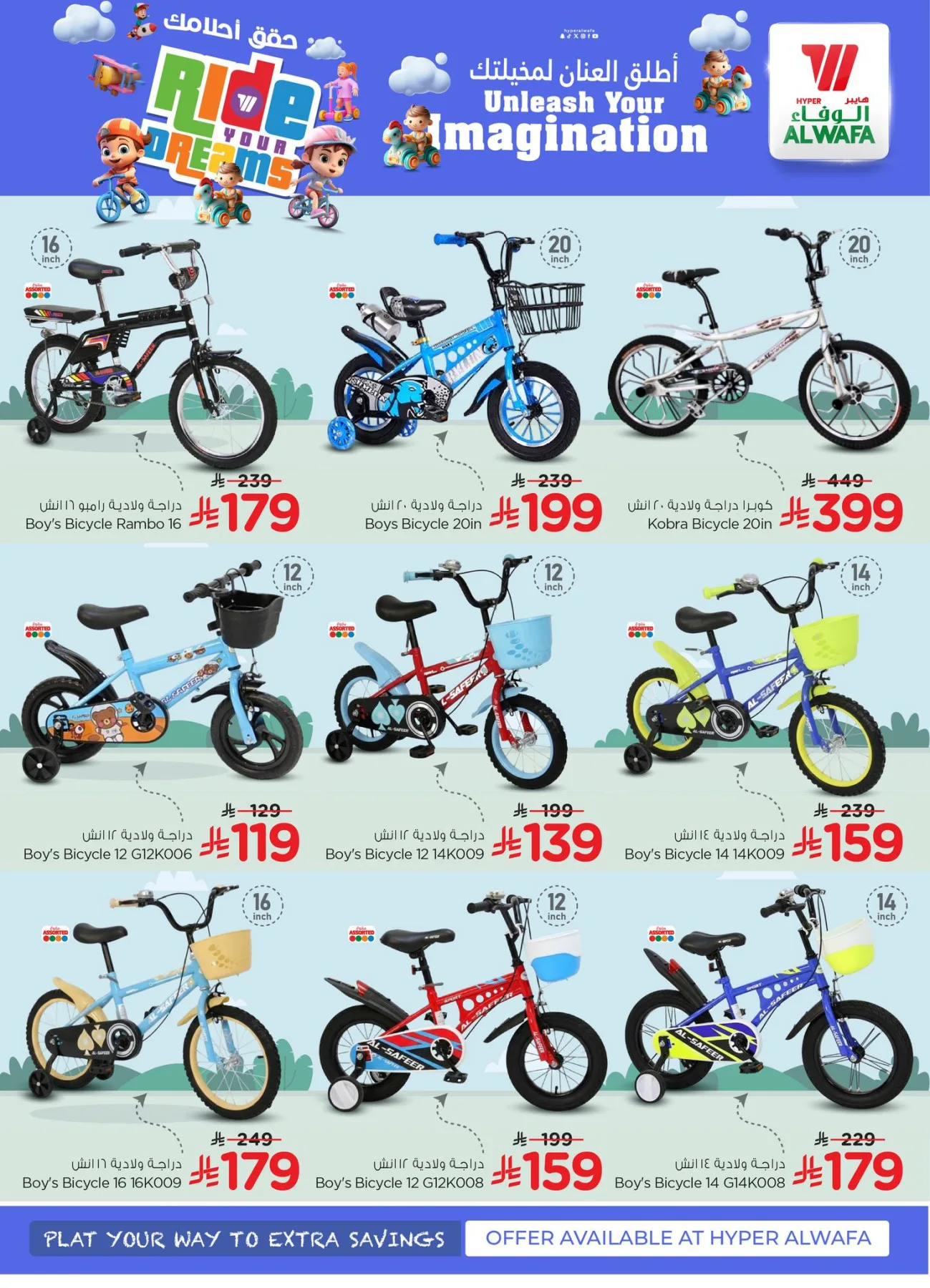 Ride to your Dream - Riyadh & Al Kharj from Al Wafa Hypermarket until 28th April - Al Wafa Hypermarket KSA Offers & Promotions — page 2