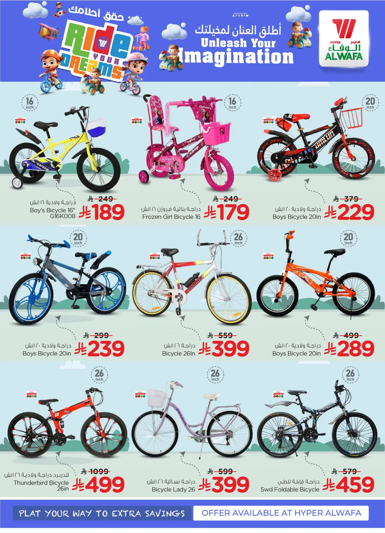 Ride to your Dream - Riyadh & Al Kharj from Al Wafa Hypermarket until 28th April - Al Wafa Hypermarket KSA Offers & Promotions — page 3