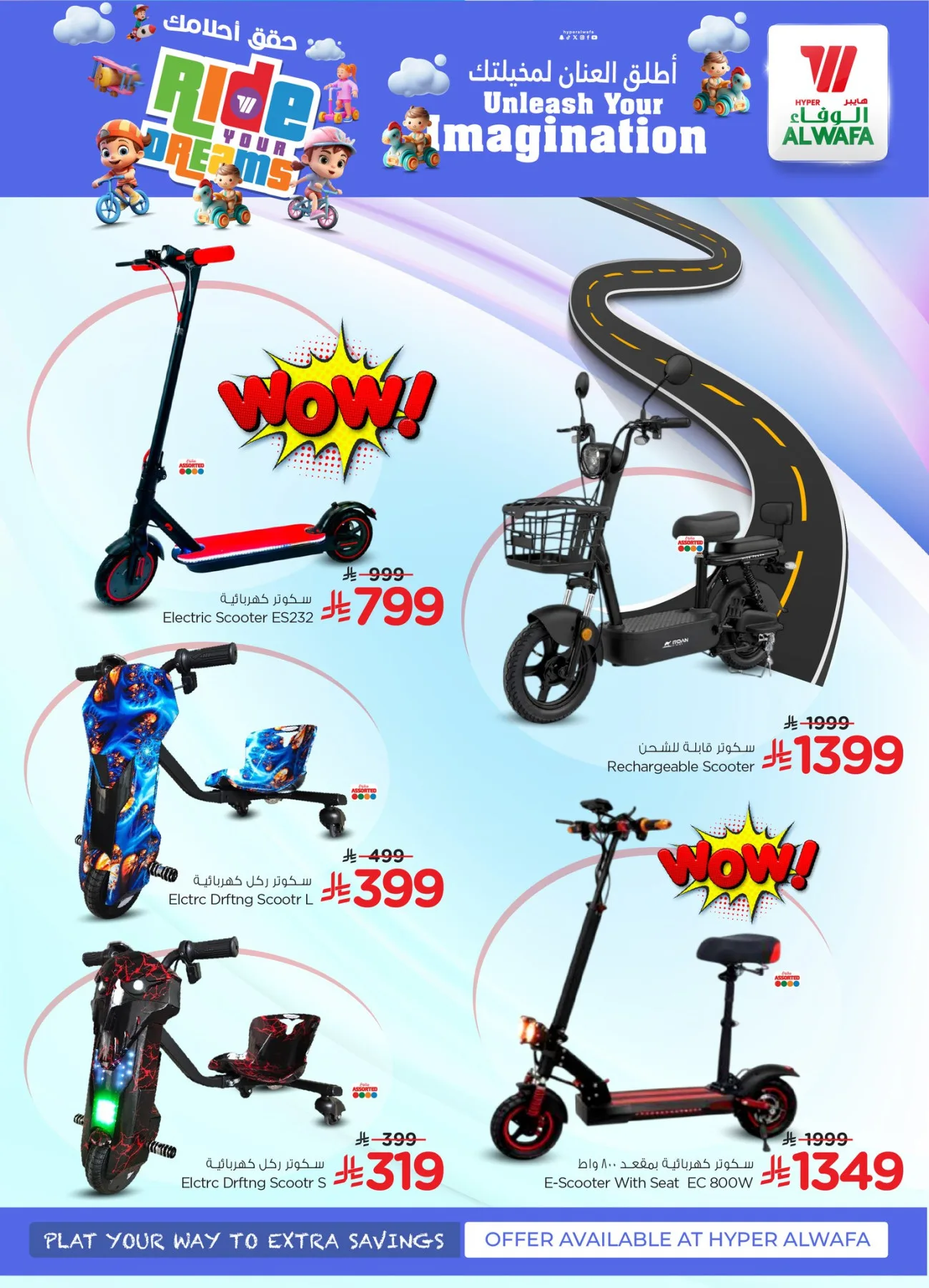 Ride to your Dream - Riyadh & Al Kharj from Al Wafa Hypermarket until 28th April - Al Wafa Hypermarket KSA Offers & Promotions — page 4