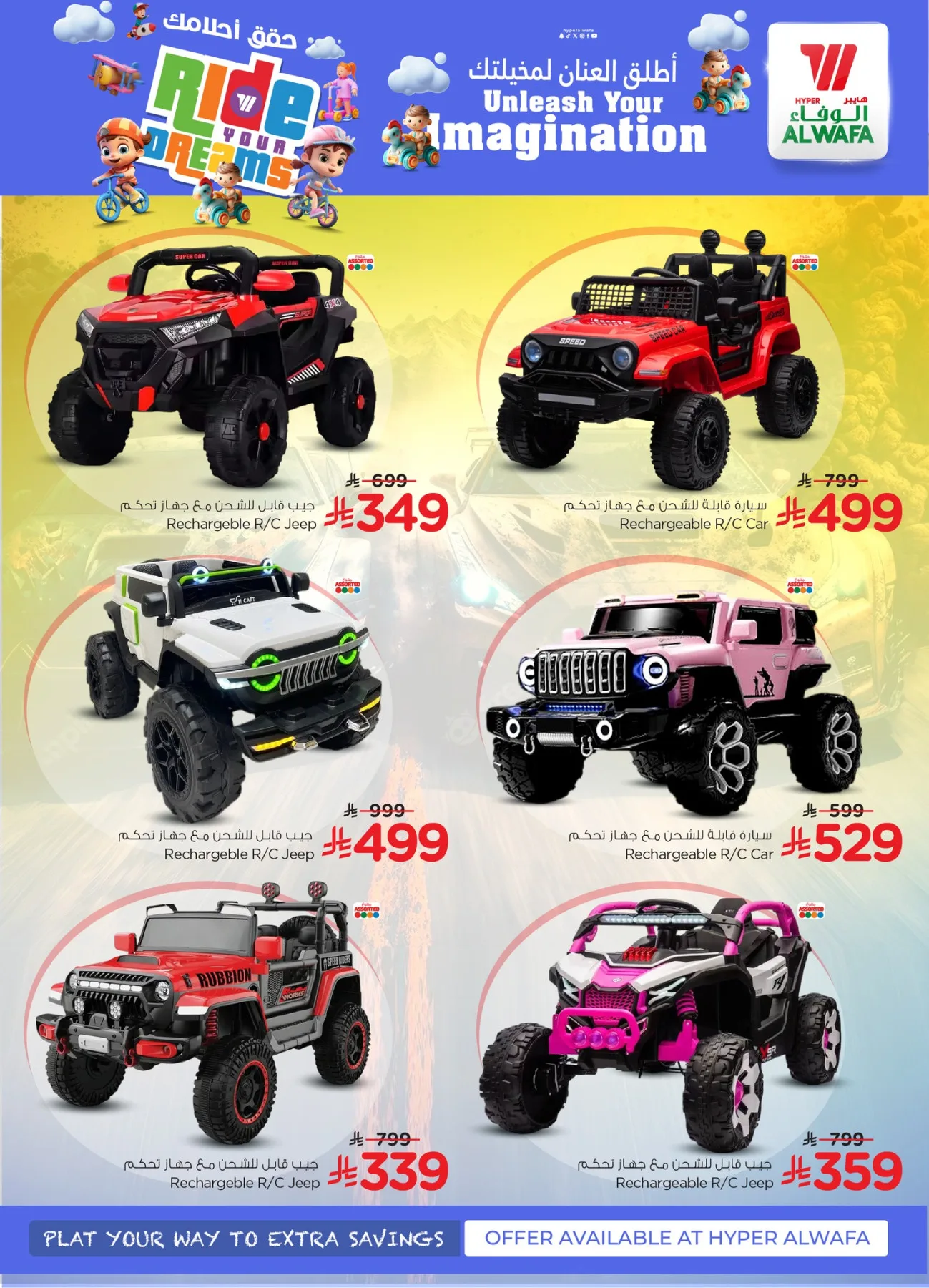 Ride to your Dream - Riyadh & Al Kharj from Al Wafa Hypermarket until 28th April - Al Wafa Hypermarket KSA Offers & Promotions — page 5