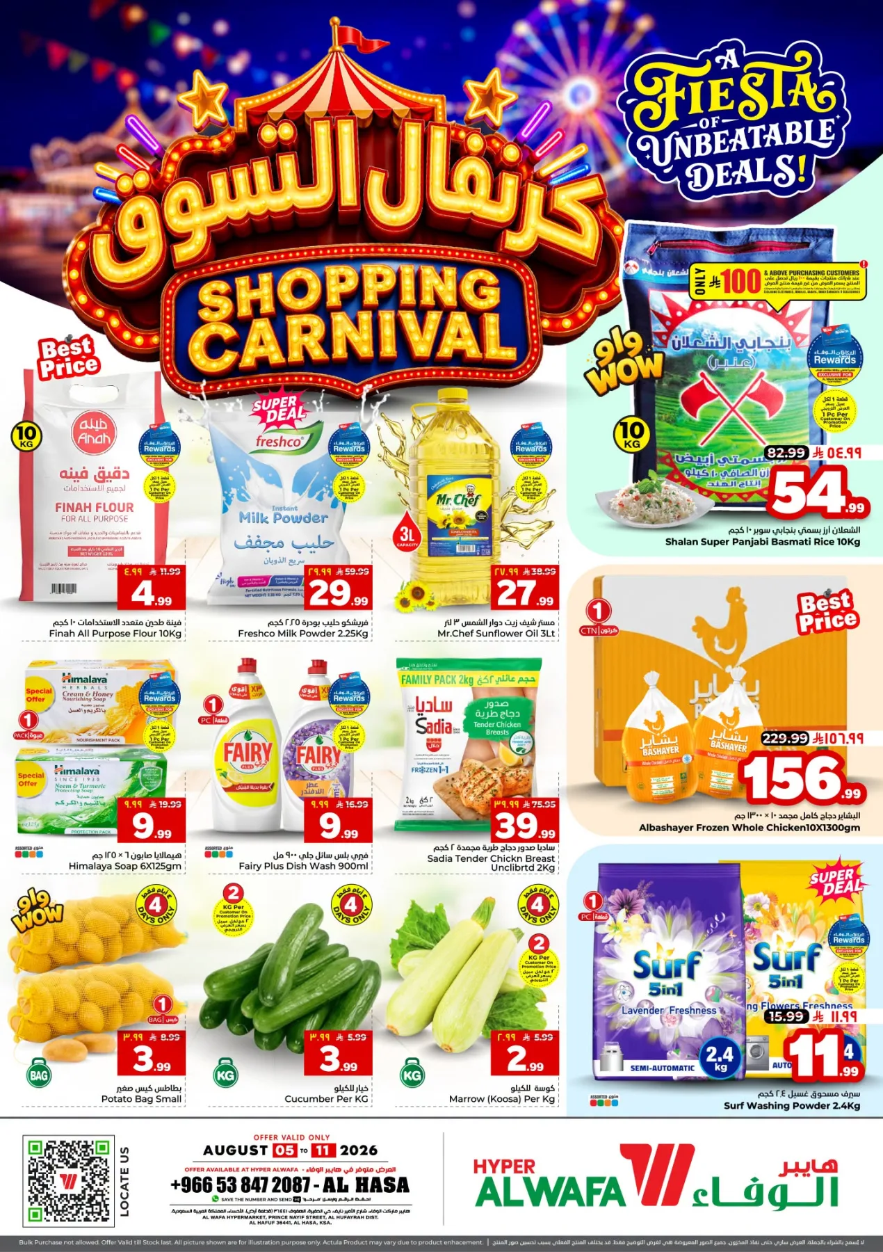 Shopping Carnival - Al Ahsa from Al Wafa Hypermarket until 11th August - Al Wafa Hypermarket KSA Offers & Promotions catalogue cover