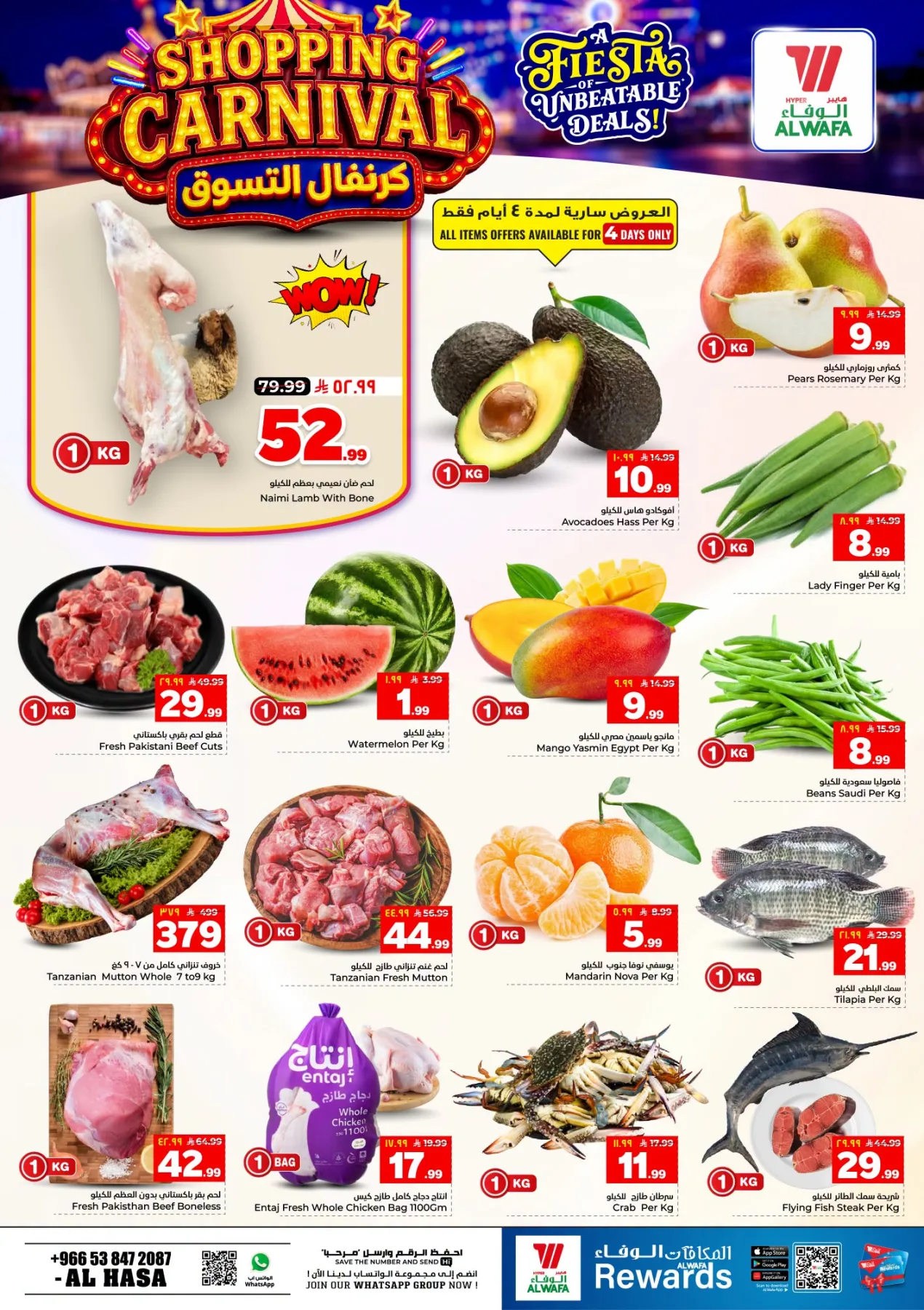Shopping Carnival - Al Ahsa from Al Wafa Hypermarket until 11th August - Al Wafa Hypermarket KSA Offers & Promotions — page 2