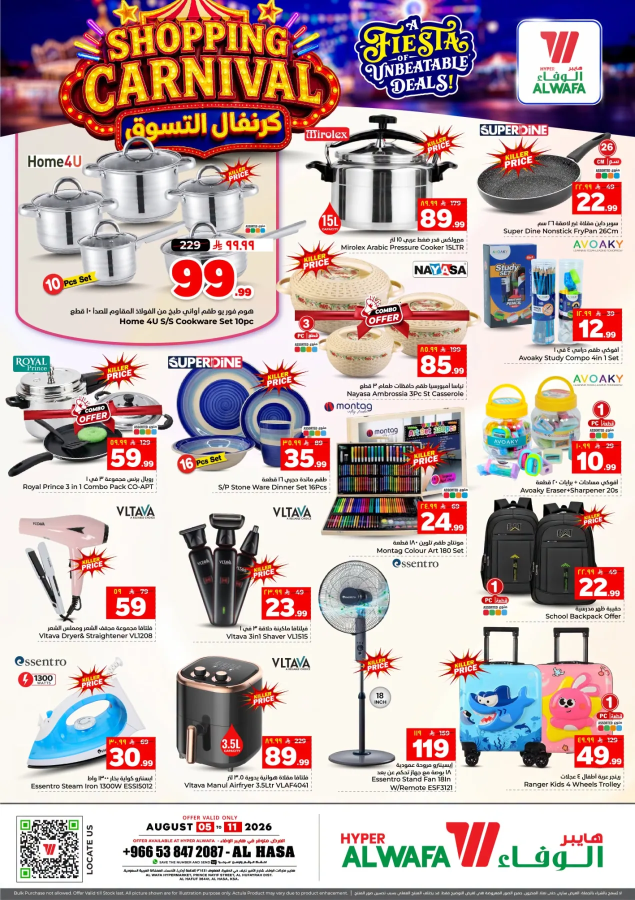 Shopping Carnival - Al Ahsa from Al Wafa Hypermarket until 11th August - Al Wafa Hypermarket KSA Offers & Promotions — page 18