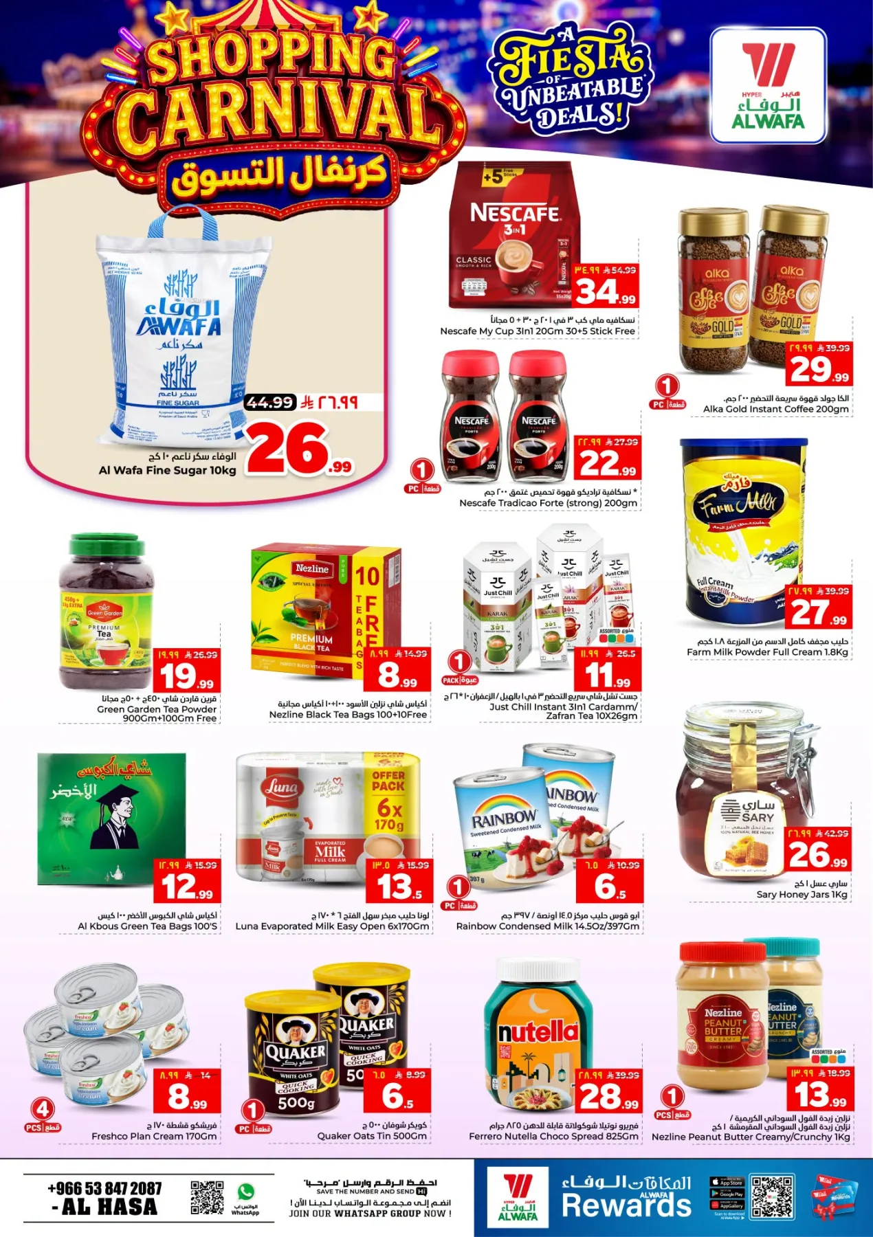 Shopping Carnival - Al Ahsa from Al Wafa Hypermarket until 11th August - Al Wafa Hypermarket KSA Offers & Promotions — page 6