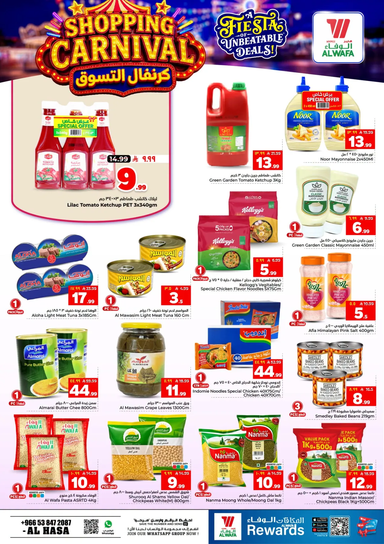 Shopping Carnival - Al Ahsa from Al Wafa Hypermarket until 11th August - Al Wafa Hypermarket KSA Offers & Promotions — page 7