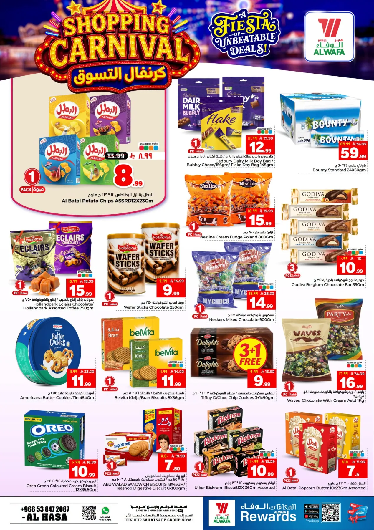 Shopping Carnival - Al Ahsa from Al Wafa Hypermarket until 11th August - Al Wafa Hypermarket KSA Offers & Promotions — page 8