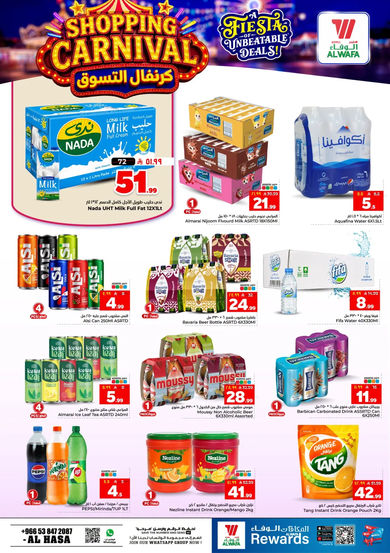 Shopping Carnival - Al Ahsa from Al Wafa Hypermarket until 11th August - Al Wafa Hypermarket KSA Offers & Promotions — page 9