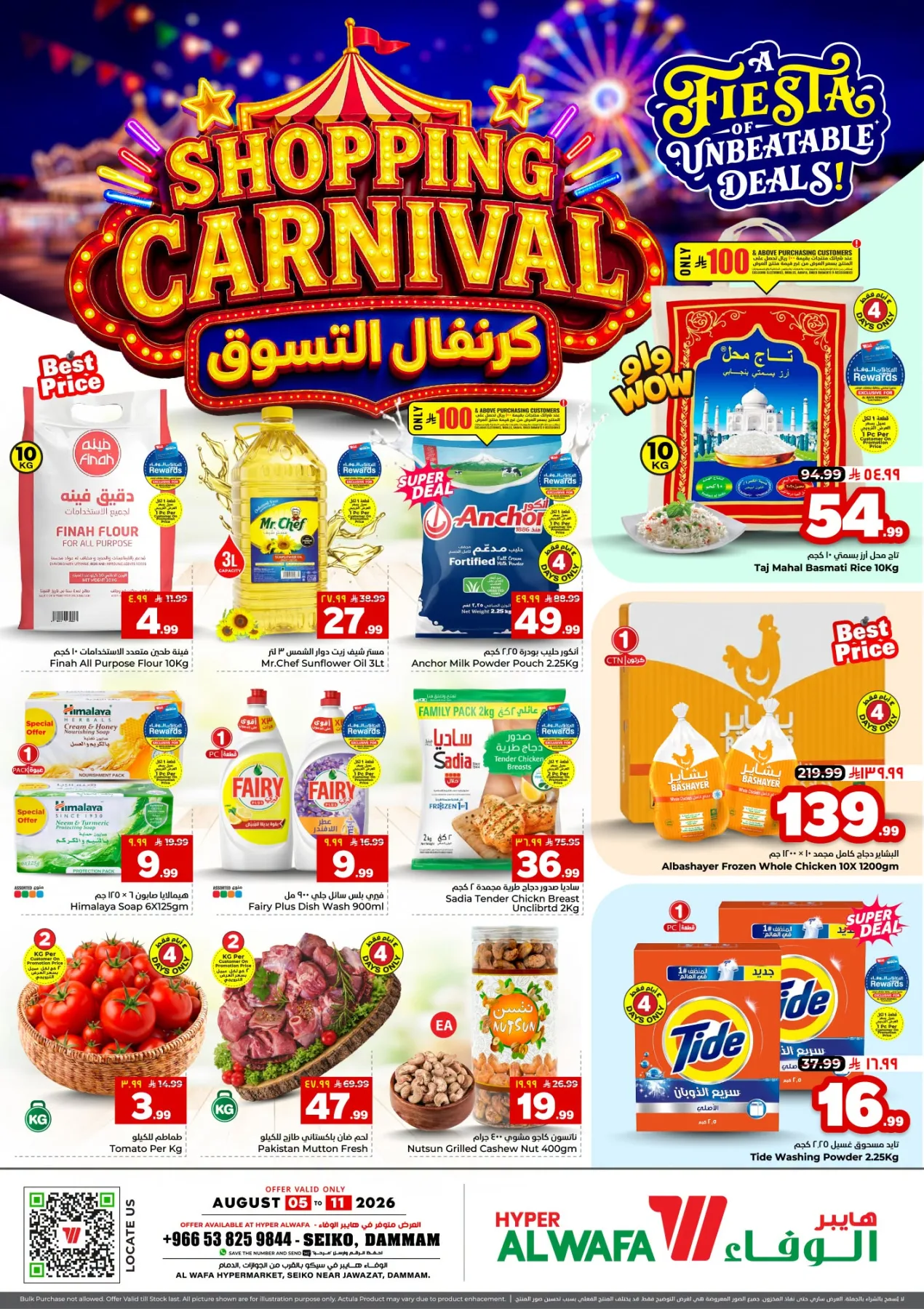 Shopping Carnival - Seiko, Dammam from Al Wafa Hypermarket until 11th August - Al Wafa Hypermarket KSA Offers & Promotions catalogue cover