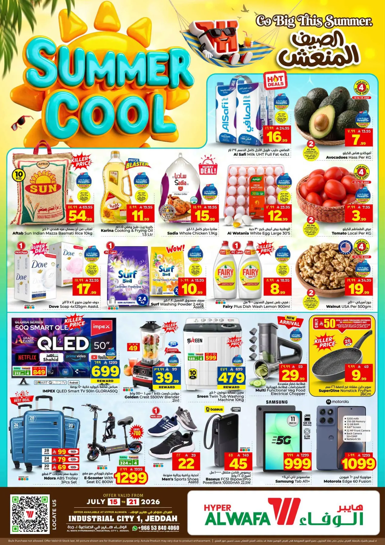 Summer Cool Offers - Industrial City 1, Jeddah from Al Wafa Hypermarket until 21st July - Al Wafa Hypermarket KSA Offers & Promotions catalogue cover