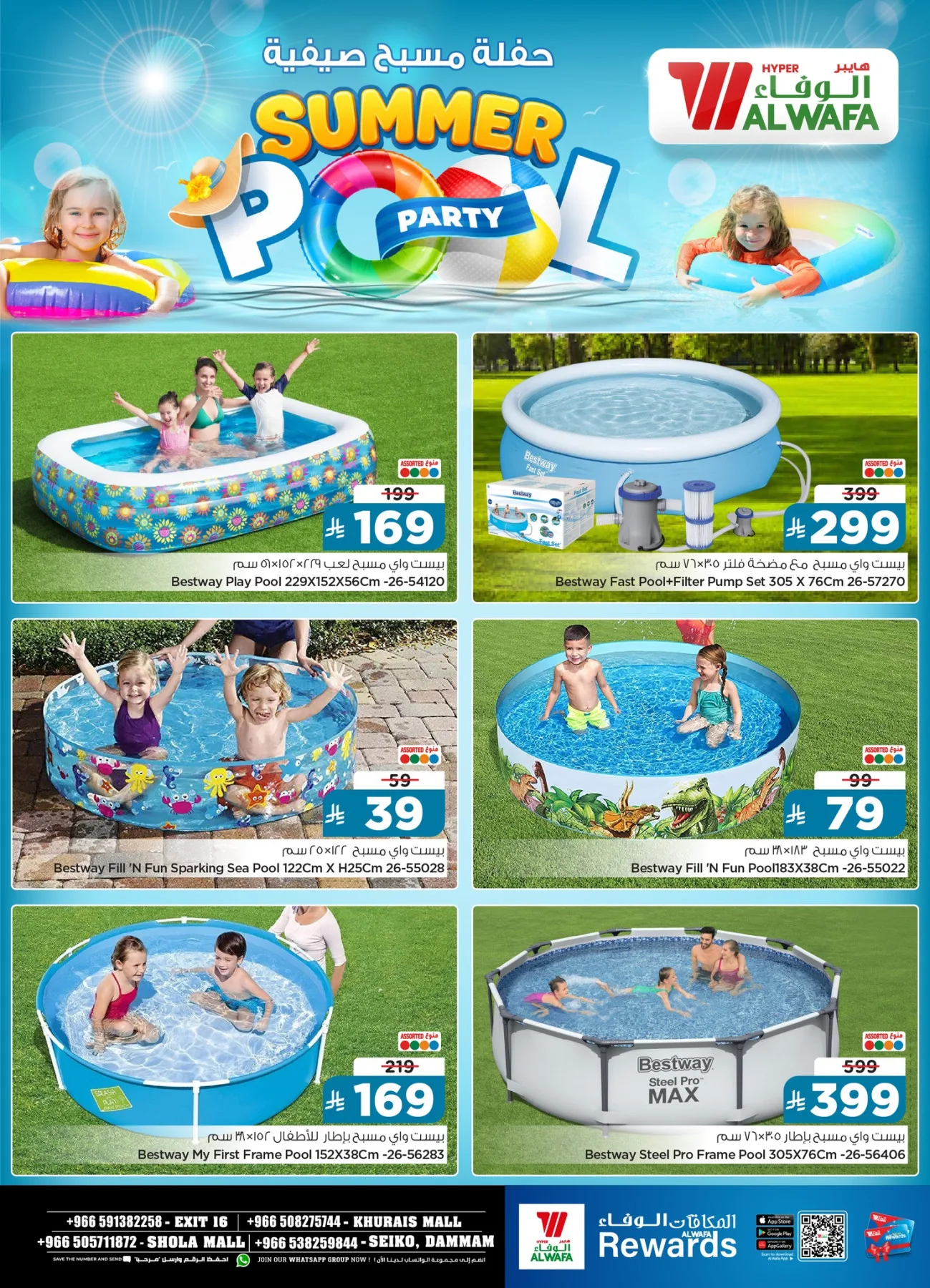 Summer Pool Party - Riyadh & Dammam from Al Wafa Hypermarket until 9th June - Al Wafa Hypermarket KSA Offers & Promotions — page 9