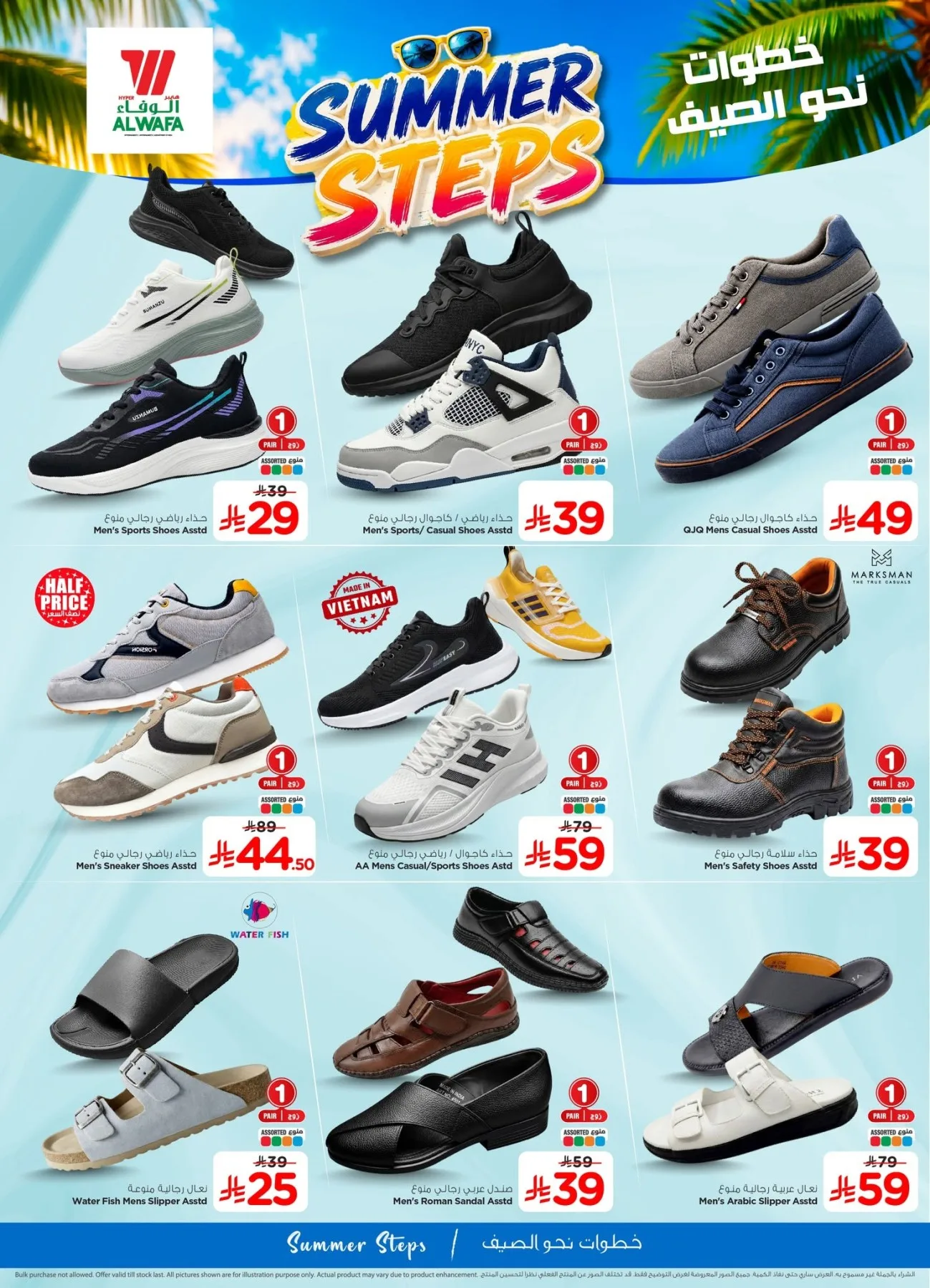 Summer Step Deals from Al Wafa Hypermarket until 31st July - Al Wafa Hypermarket KSA Offers & Promotions — page 1