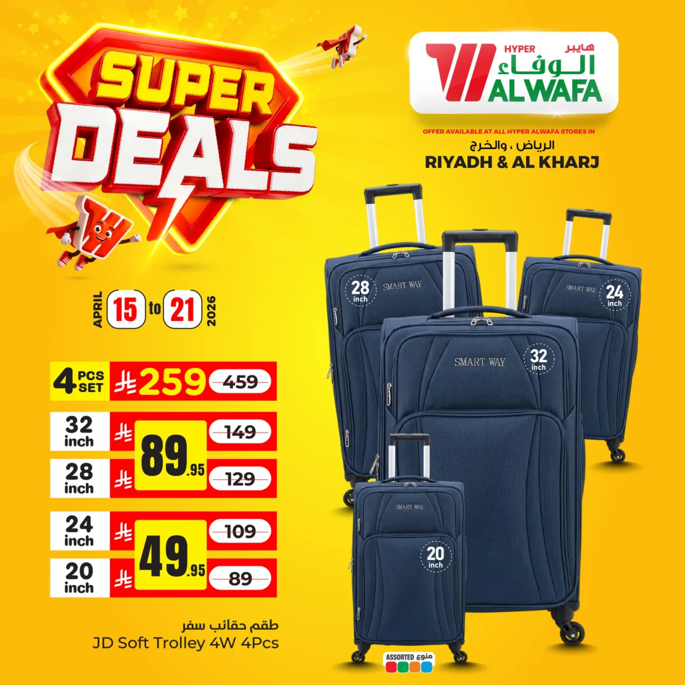 Super Deal, Vol 6 - Riyadh & Al Kharj from Al Wafa Hypermarket until 21st April - Al Wafa Hypermarket KSA Offers & Promotions — page 3