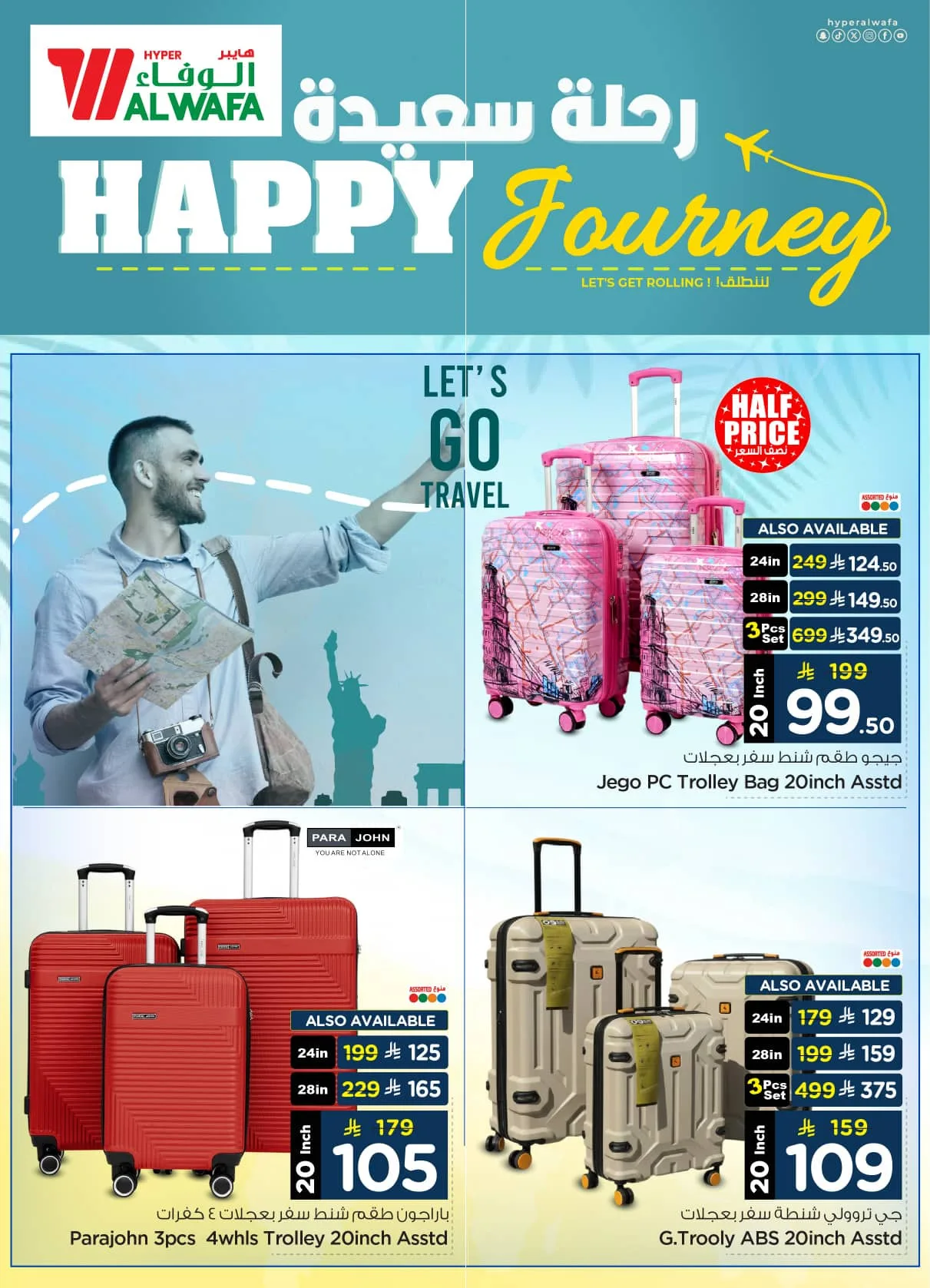 Travel Time Offers from Al Wafa Hypermarket until 12th May - Al Wafa Hypermarket KSA Offers & Promotions — page 1