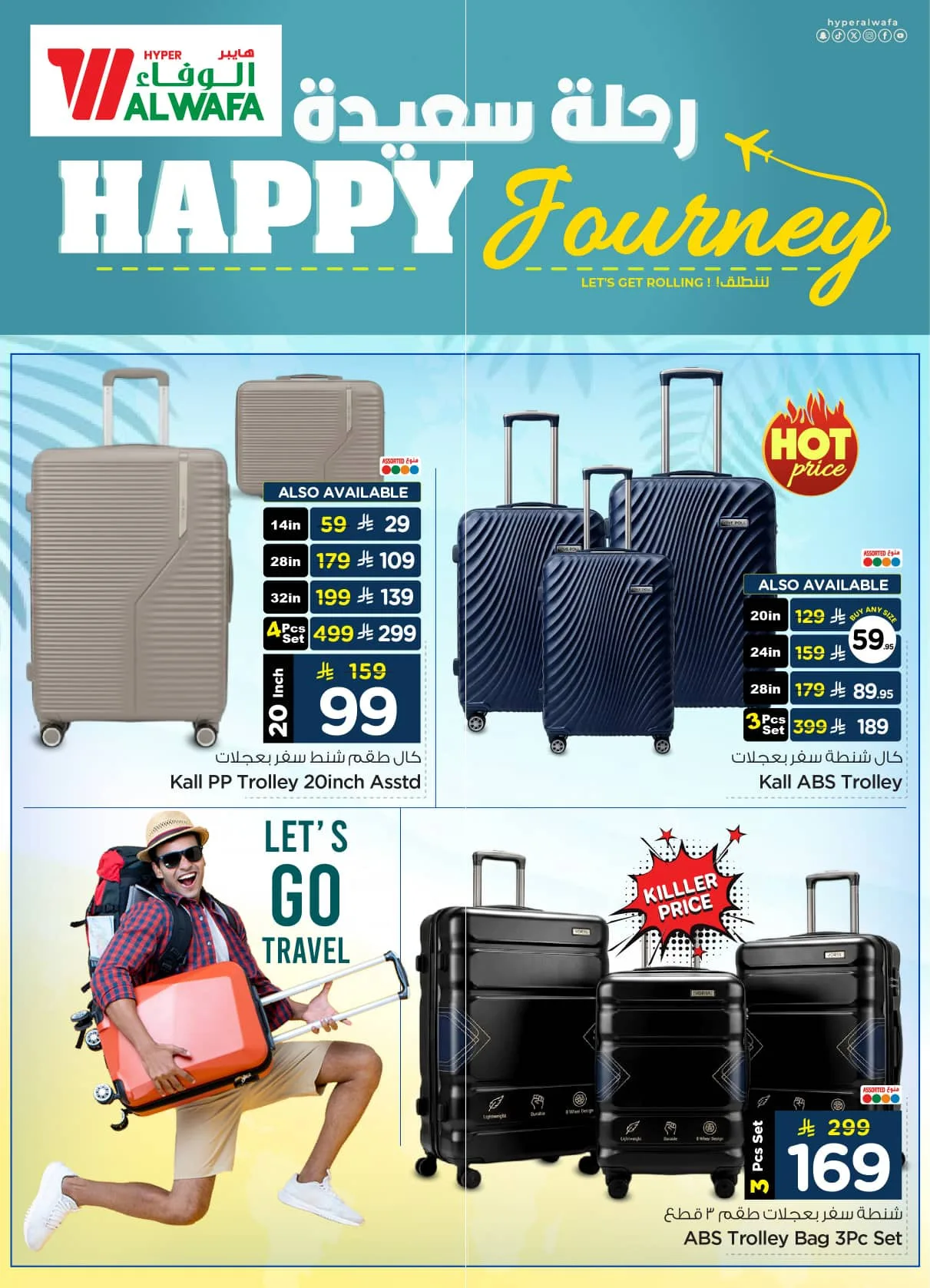 Travel Time Offers from Al Wafa Hypermarket until 12th May - Al Wafa Hypermarket KSA Offers & Promotions — page 2