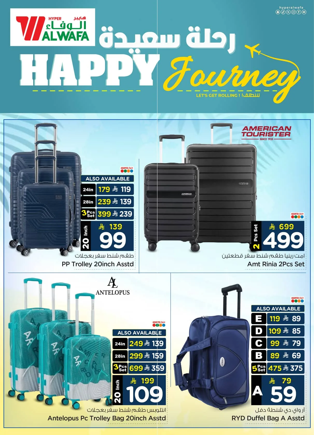 Travel Time Offers from Al Wafa Hypermarket until 12th May - Al Wafa Hypermarket KSA Offers & Promotions — page 3
