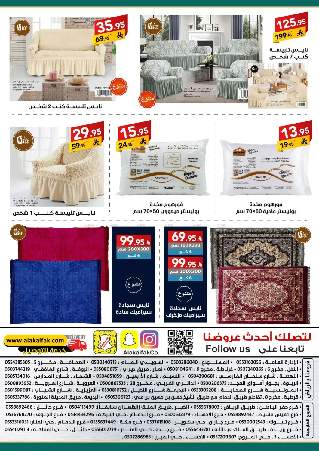 Month of Goodness Offers - Part 2 from Ala Kaifak until 2nd March - Ala Kaifak KSA Offers & Promotions — page 70
