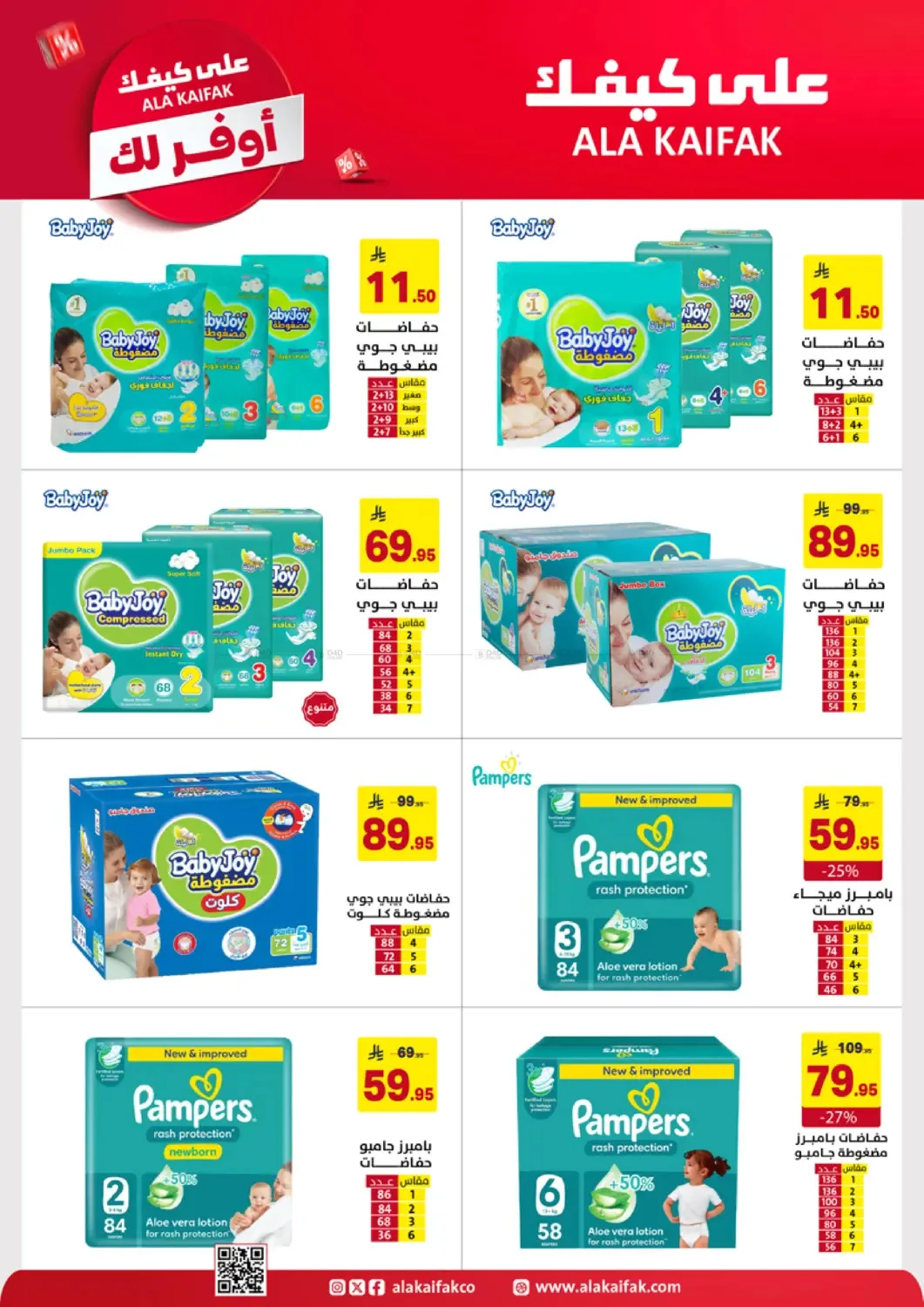 More Save Offers from Ala Kaifak until 20th April - Ala Kaifak KSA Offers & Promotions — page 16