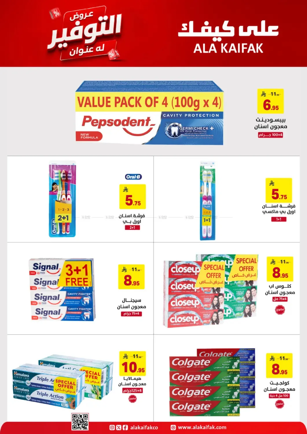 Savings Offers from Ala Kaifak until 19th June - Ala Kaifak KSA Offers & Promotions — page 13