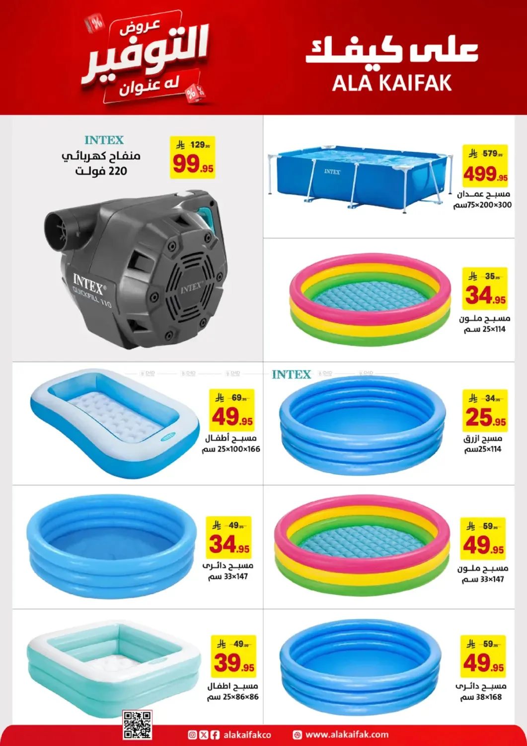 Savings Offers from Ala Kaifak until 19th June - Ala Kaifak KSA Offers & Promotions — page 15
