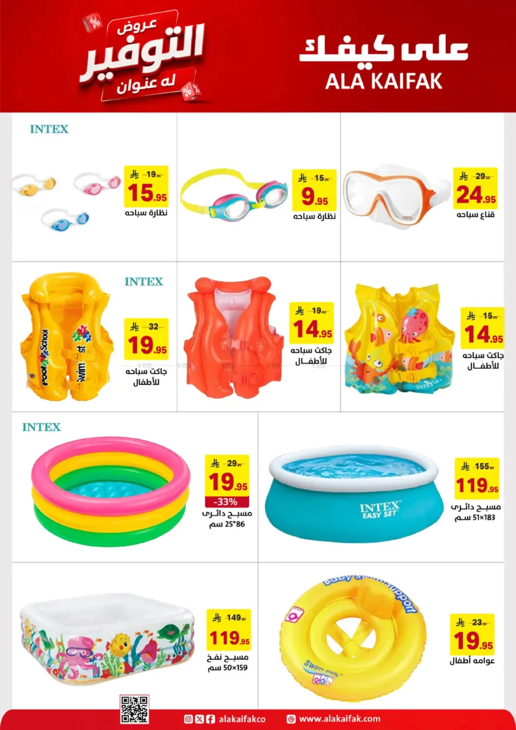 Savings Offers from Ala Kaifak until 19th June - Ala Kaifak KSA Offers & Promotions — page 16