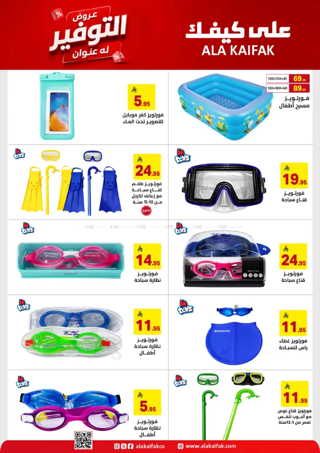 Savings Offers from Ala Kaifak until 19th June - Ala Kaifak KSA Offers & Promotions — page 17