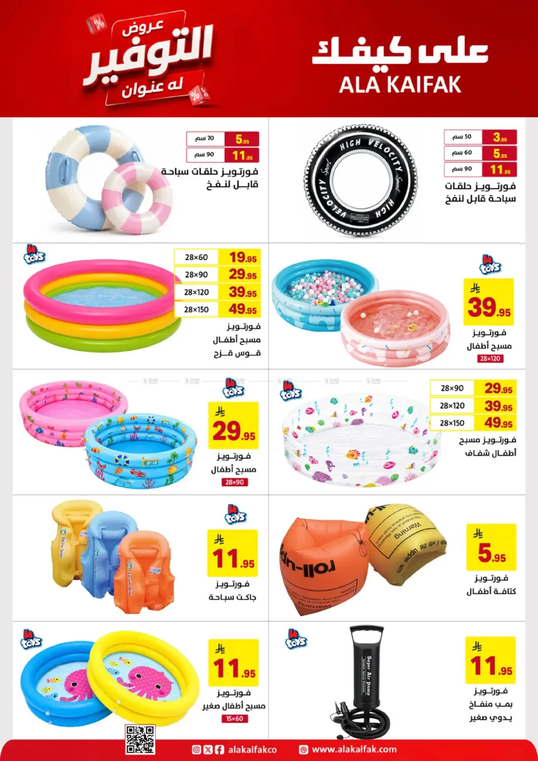 Savings Offers from Ala Kaifak until 19th June - Ala Kaifak KSA Offers & Promotions — page 18