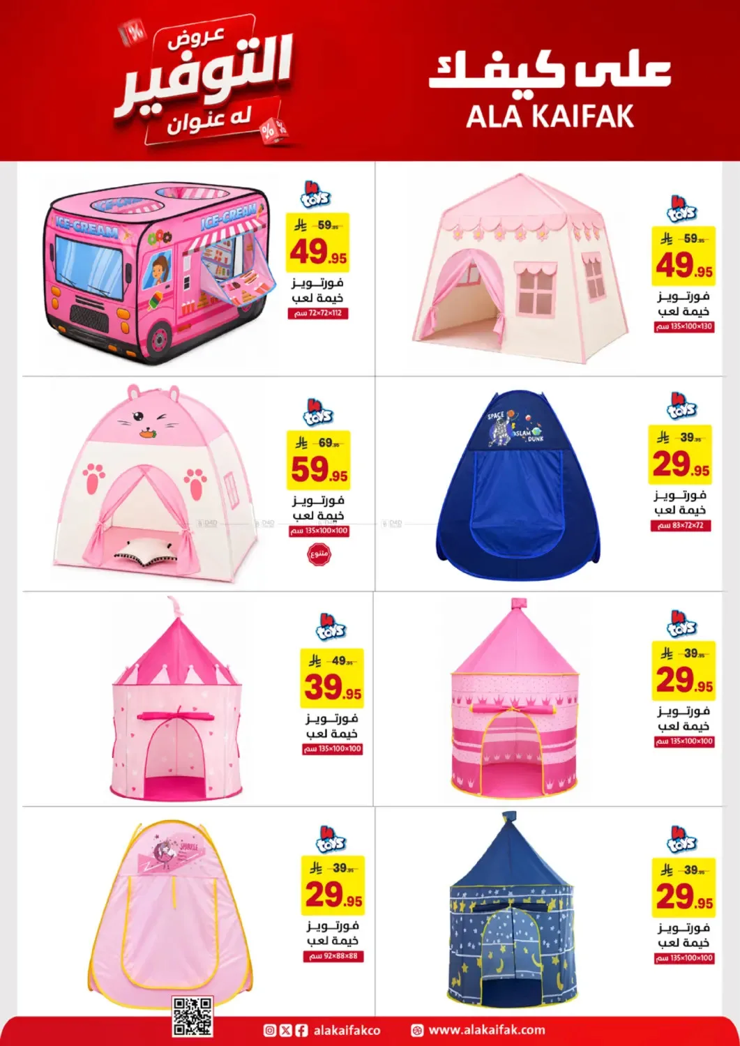 Savings Offers from Ala Kaifak until 19th June - Ala Kaifak KSA Offers & Promotions — page 19