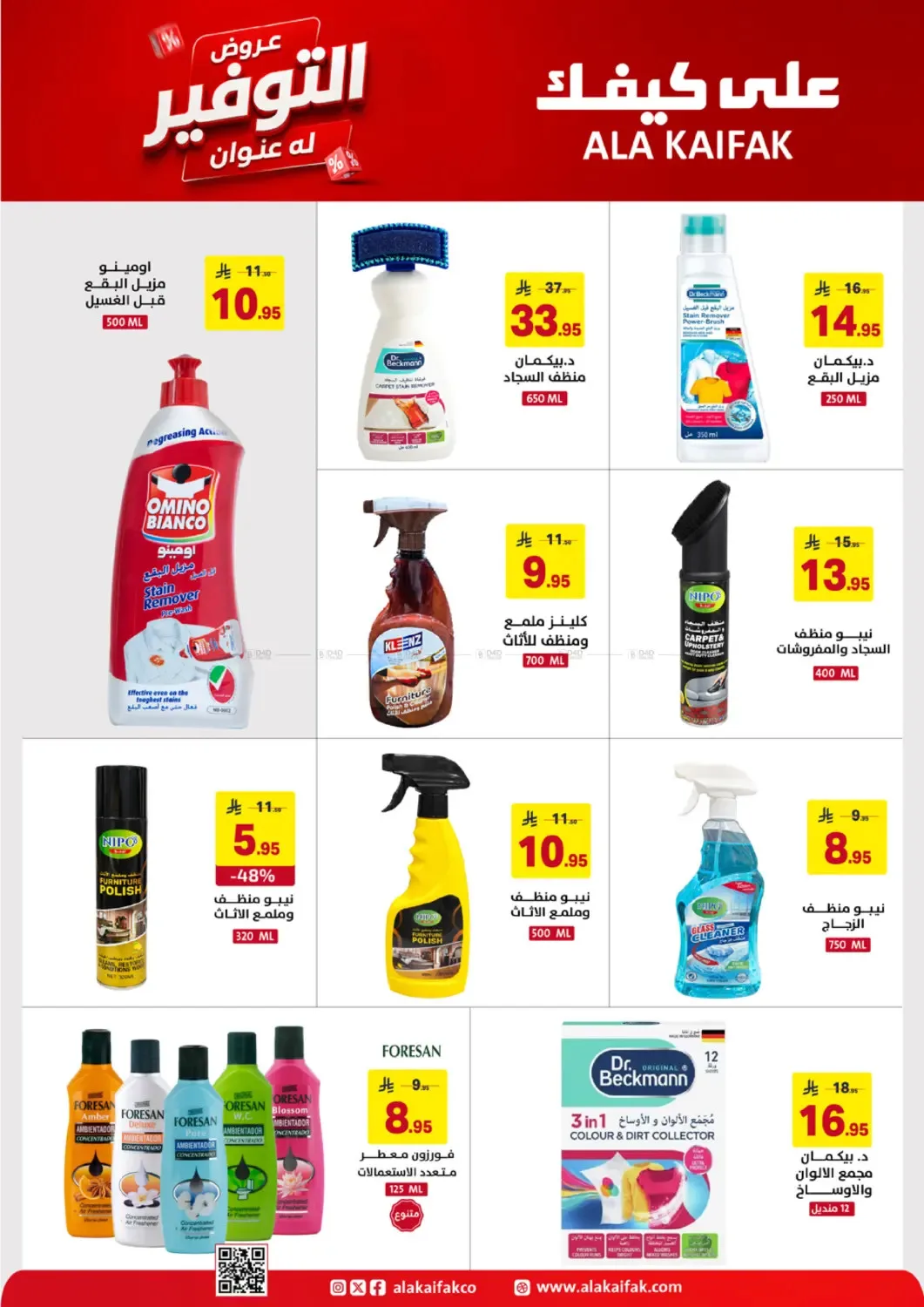 Savings Offers from Ala Kaifak until 19th June - Ala Kaifak KSA Offers & Promotions — page 4
