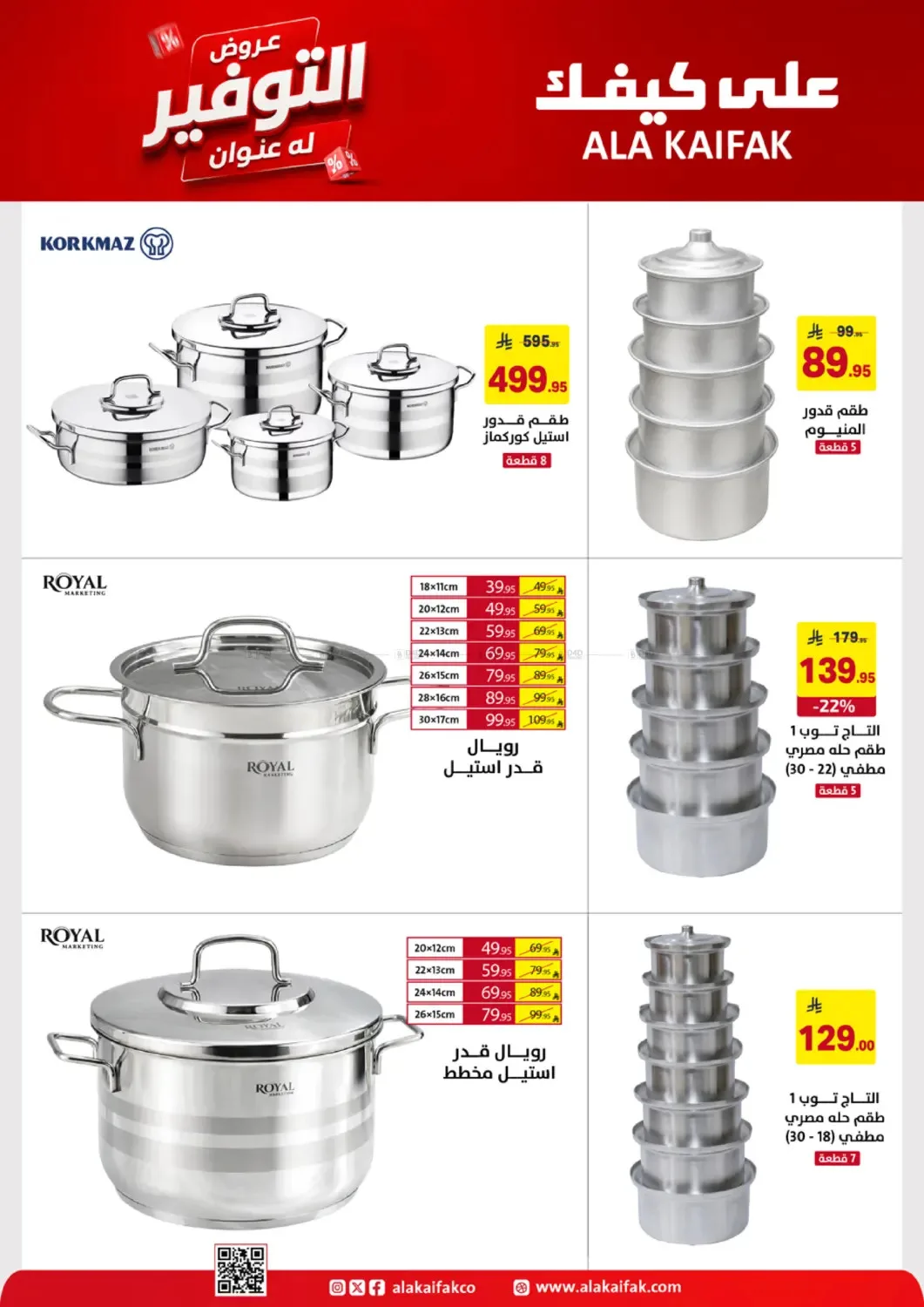 Savings Offers from Ala Kaifak until 19th June - Ala Kaifak KSA Offers & Promotions — page 48