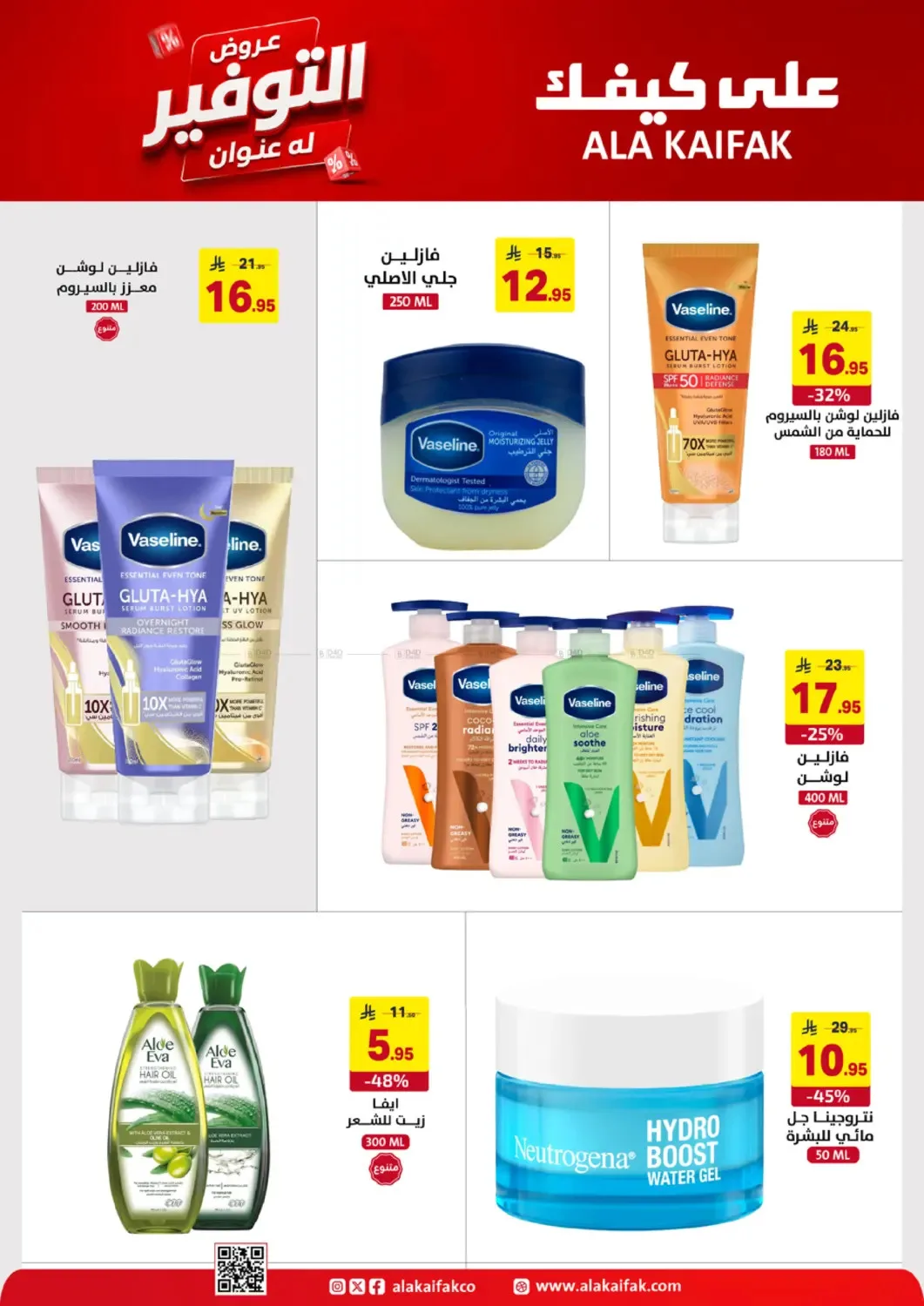 Savings Offers from Ala Kaifak until 19th June - Ala Kaifak KSA Offers & Promotions — page 10