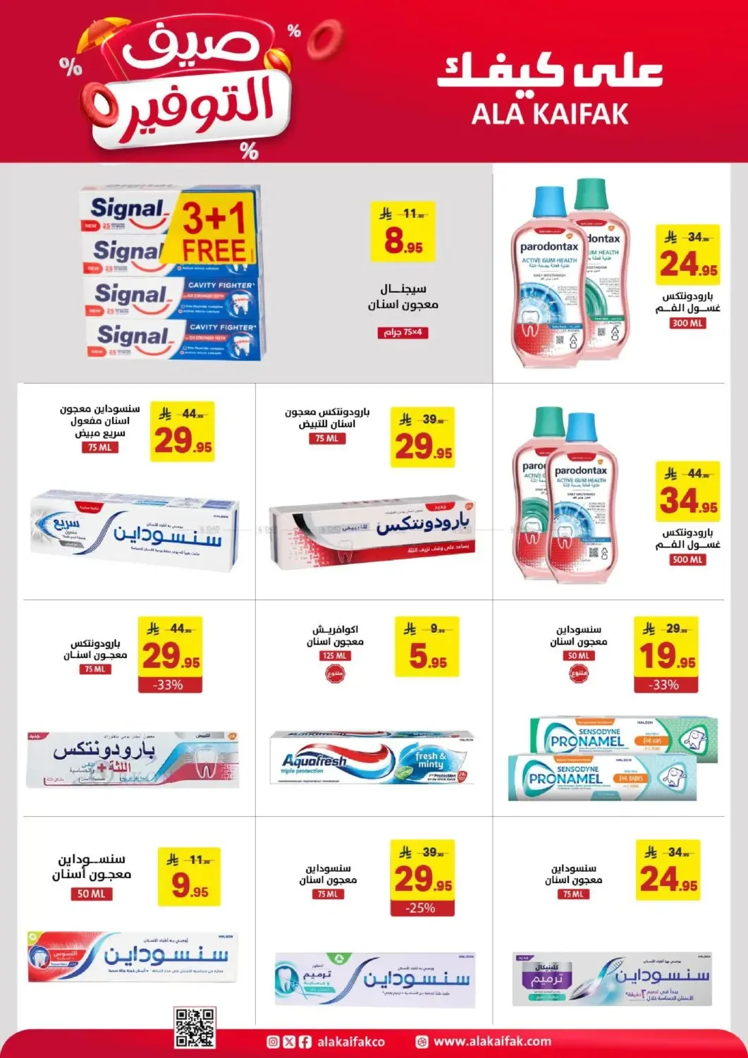 Summer Savings Offers from Ala Kaifak until 5th July - Ala Kaifak KSA Offers & Promotions — page 19