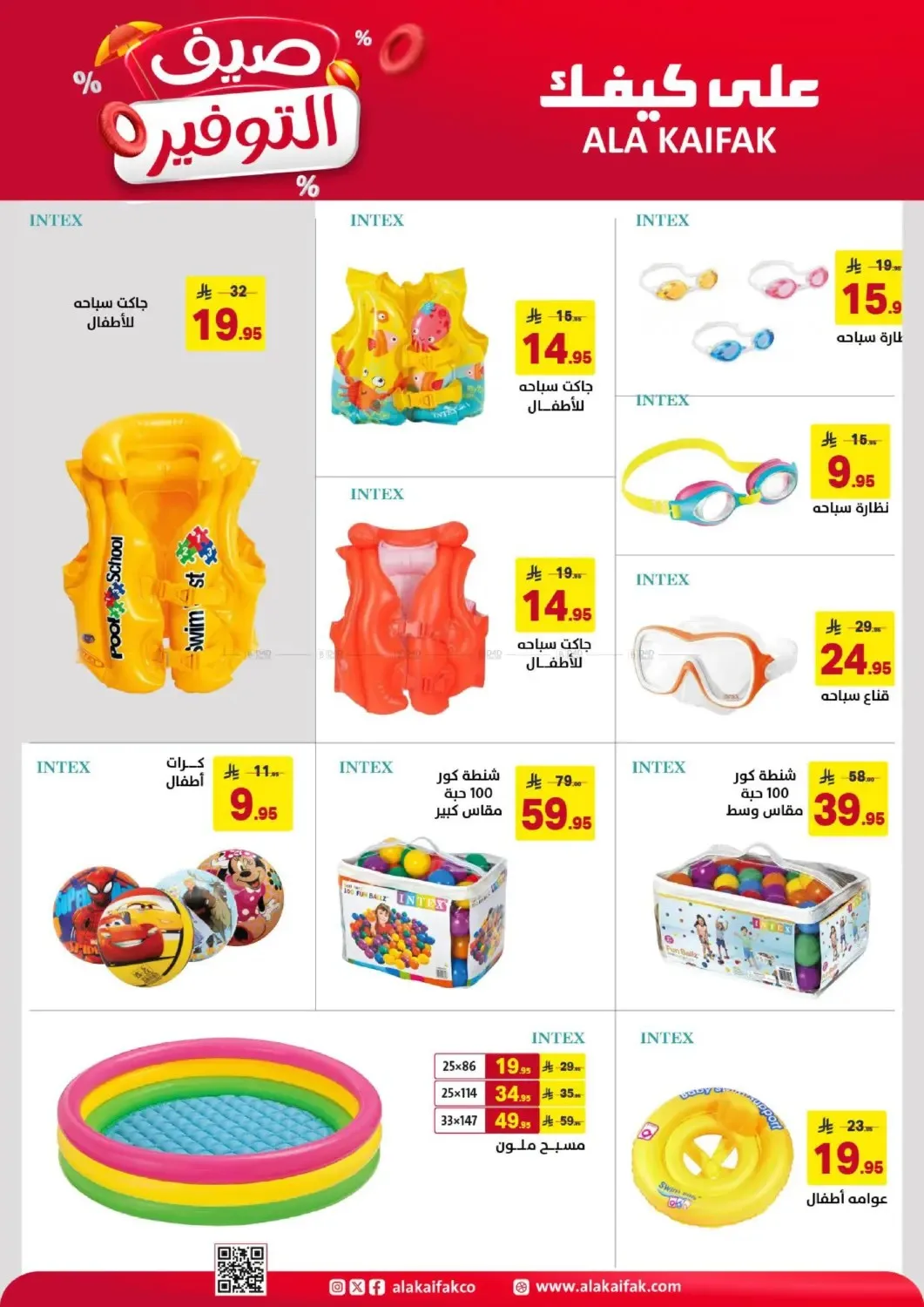 Summer Savings Offers from Ala Kaifak until 5th July - Ala Kaifak KSA Offers & Promotions — page 4