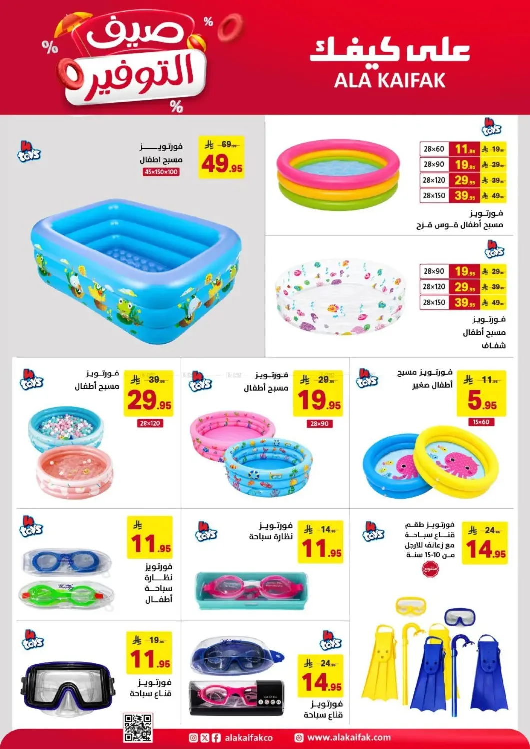 Summer Savings Offers from Ala Kaifak until 5th July - Ala Kaifak KSA Offers & Promotions — page 5