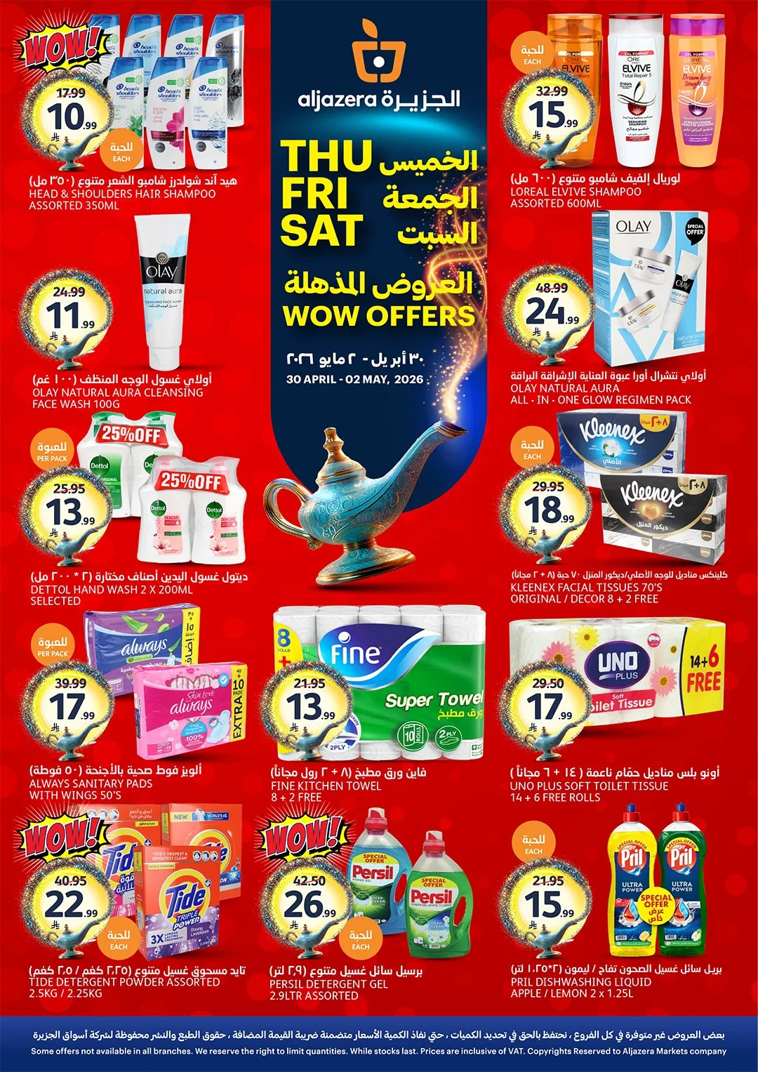 3 Days Wow Offers from Aljazera Markets until 2nd May - Aljazera Markets KSA Offers & Promotions — page 3